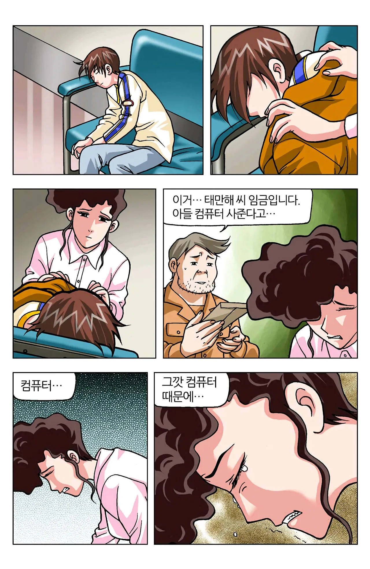 Manga Page 455