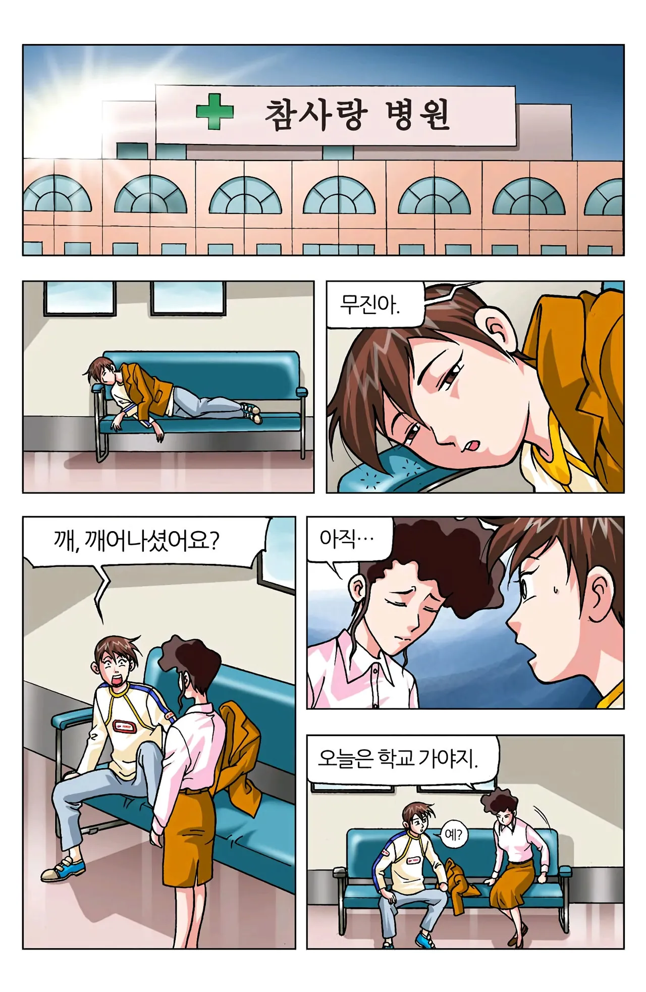 Manga Page 456