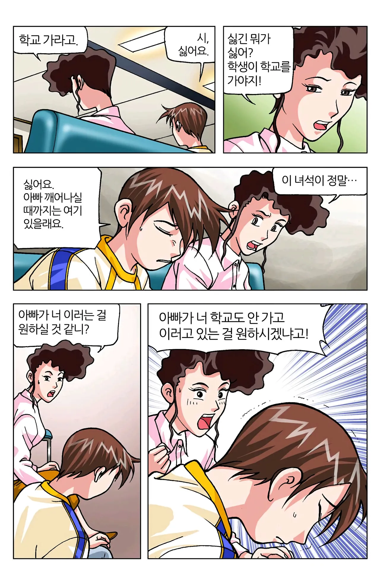 Manga Page 459