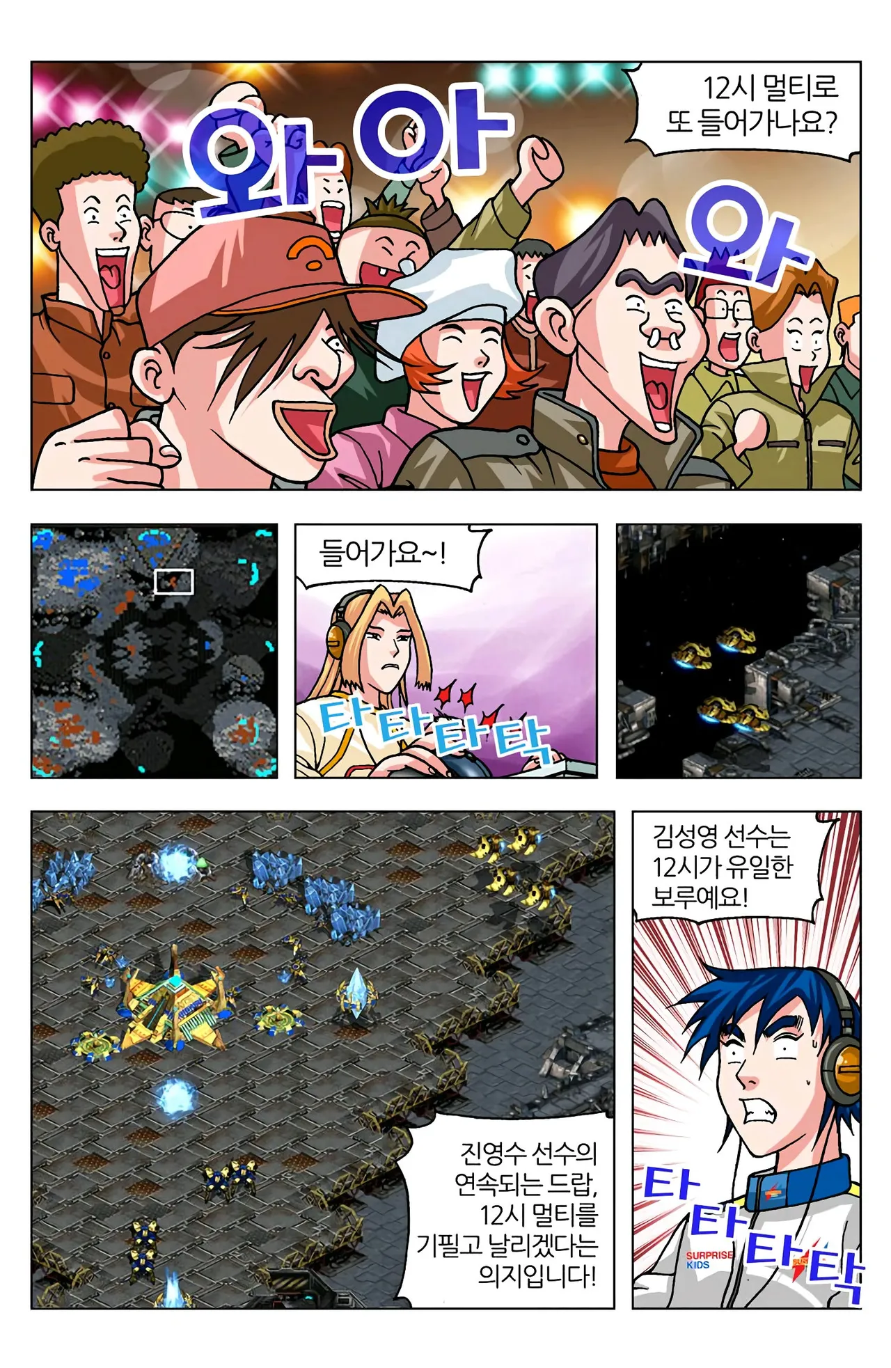 Manga Page 460