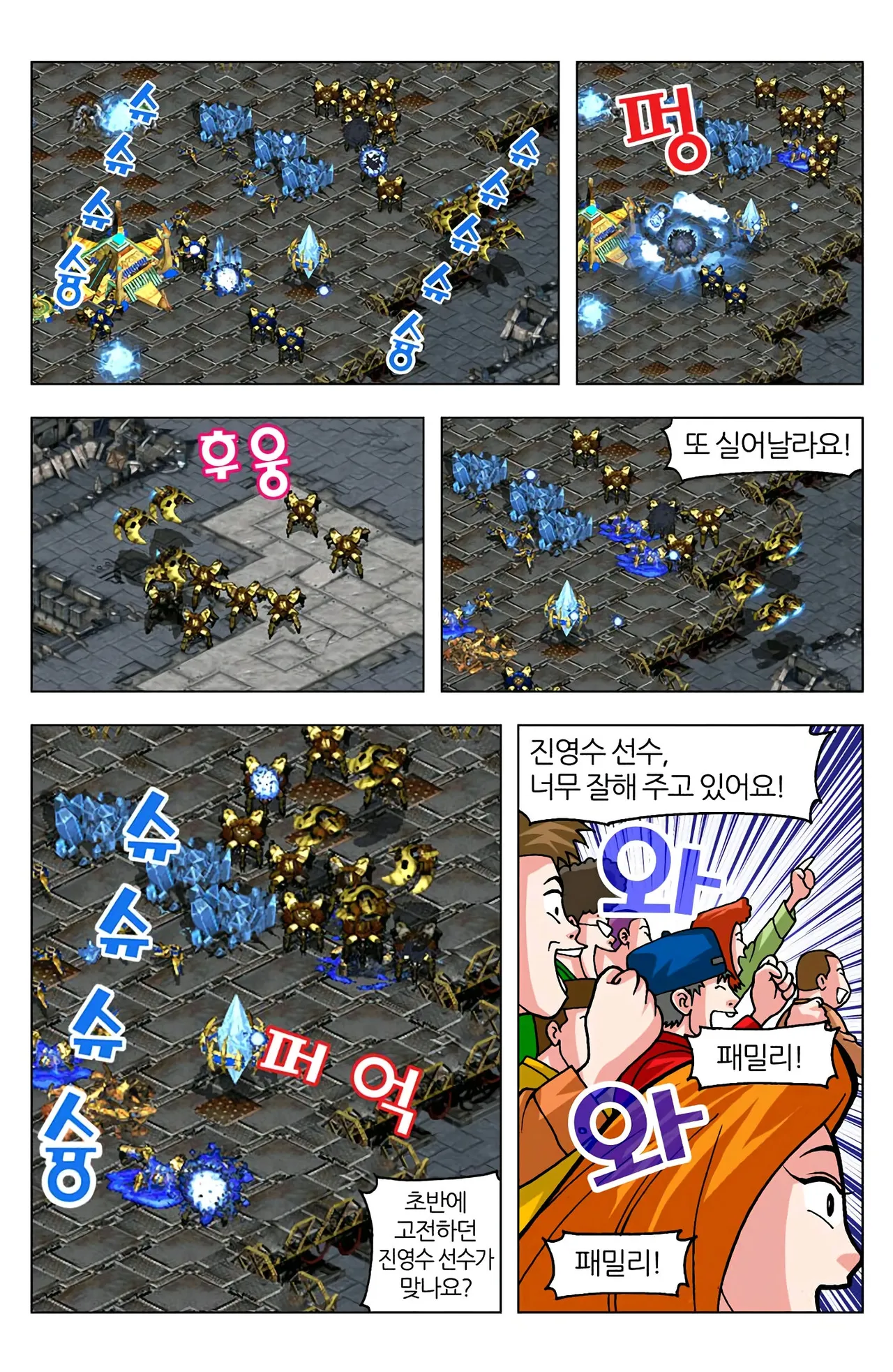 Manga Page 461