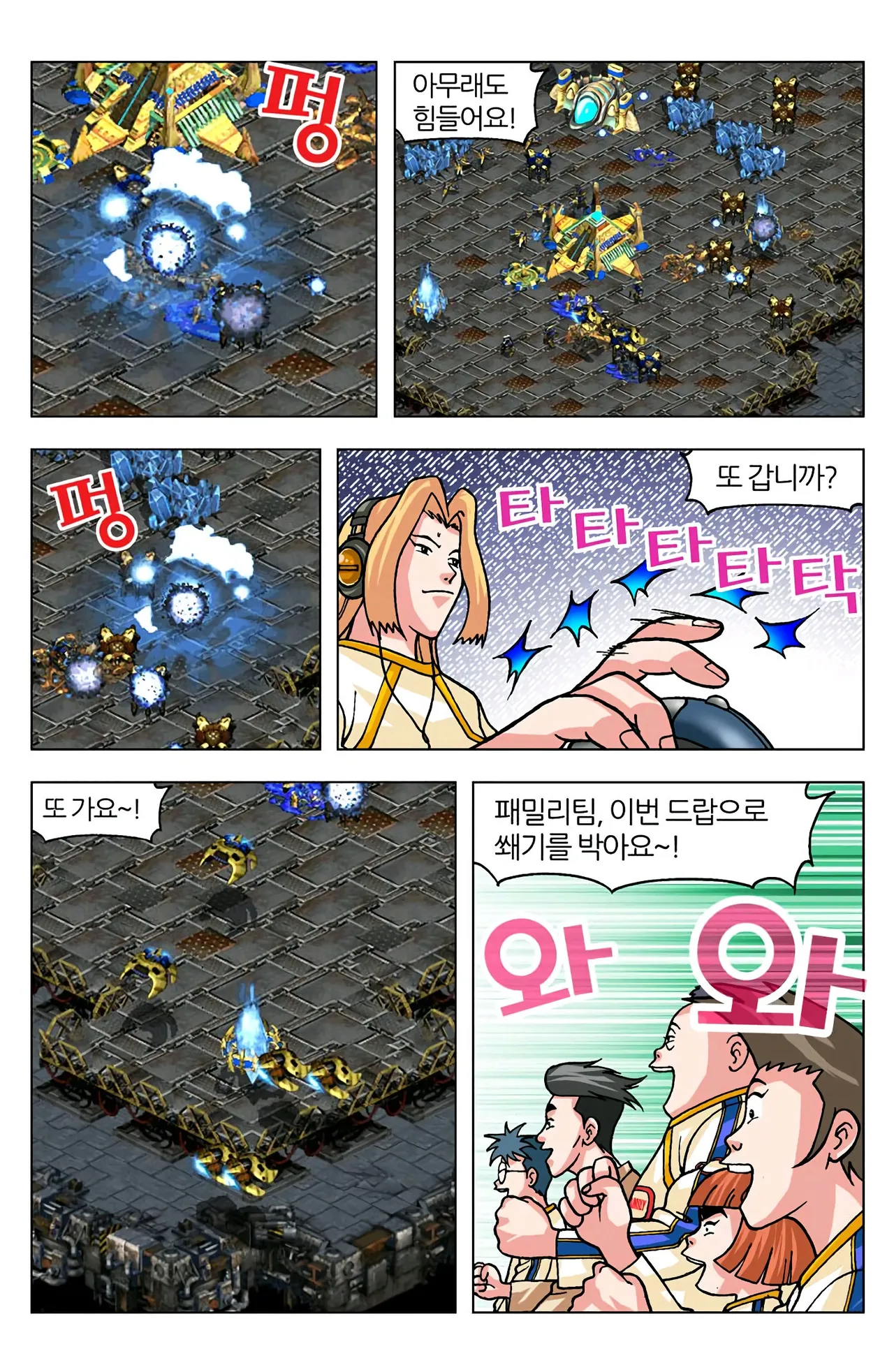Manga Page 463