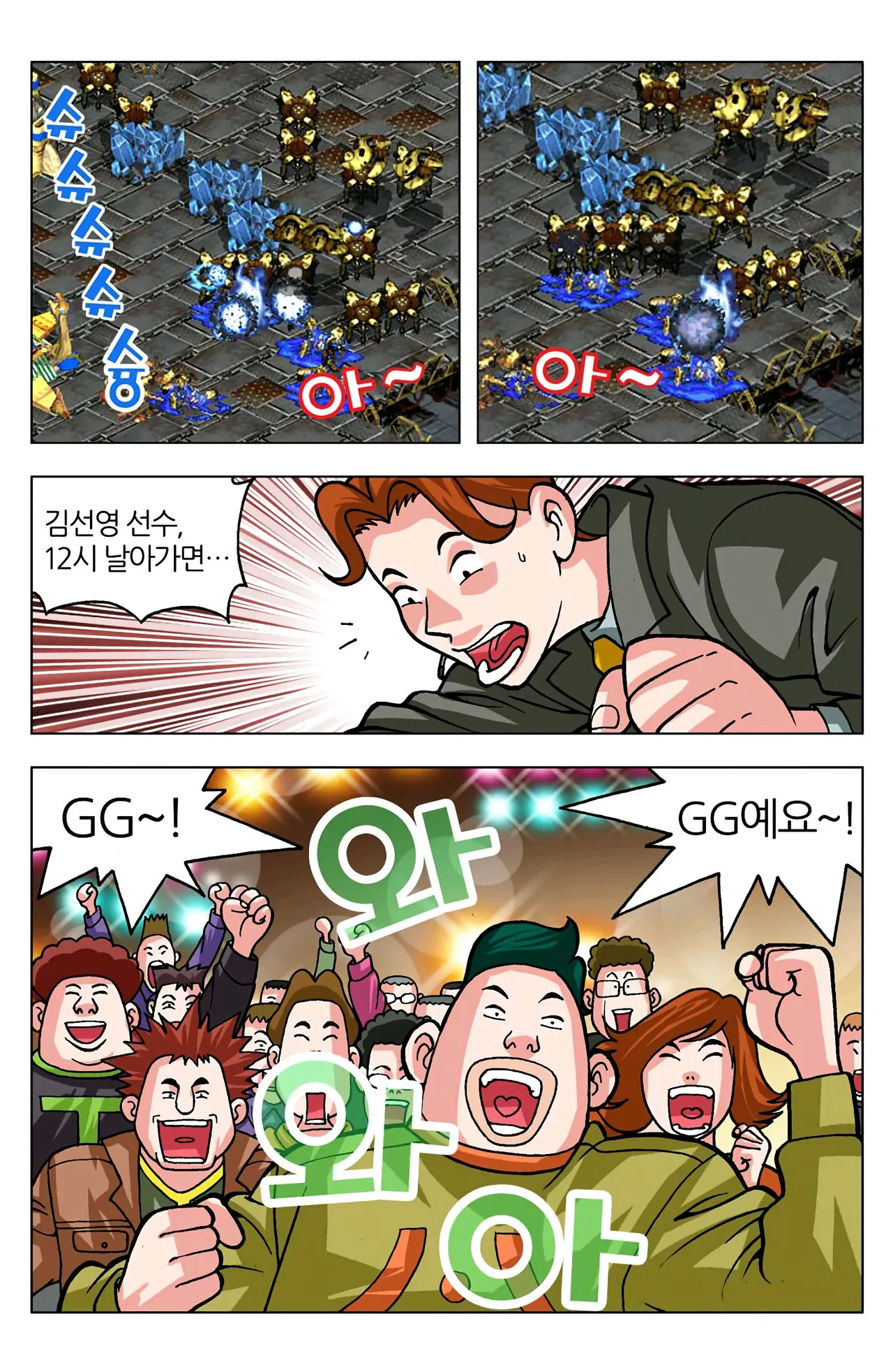Manga Page 464