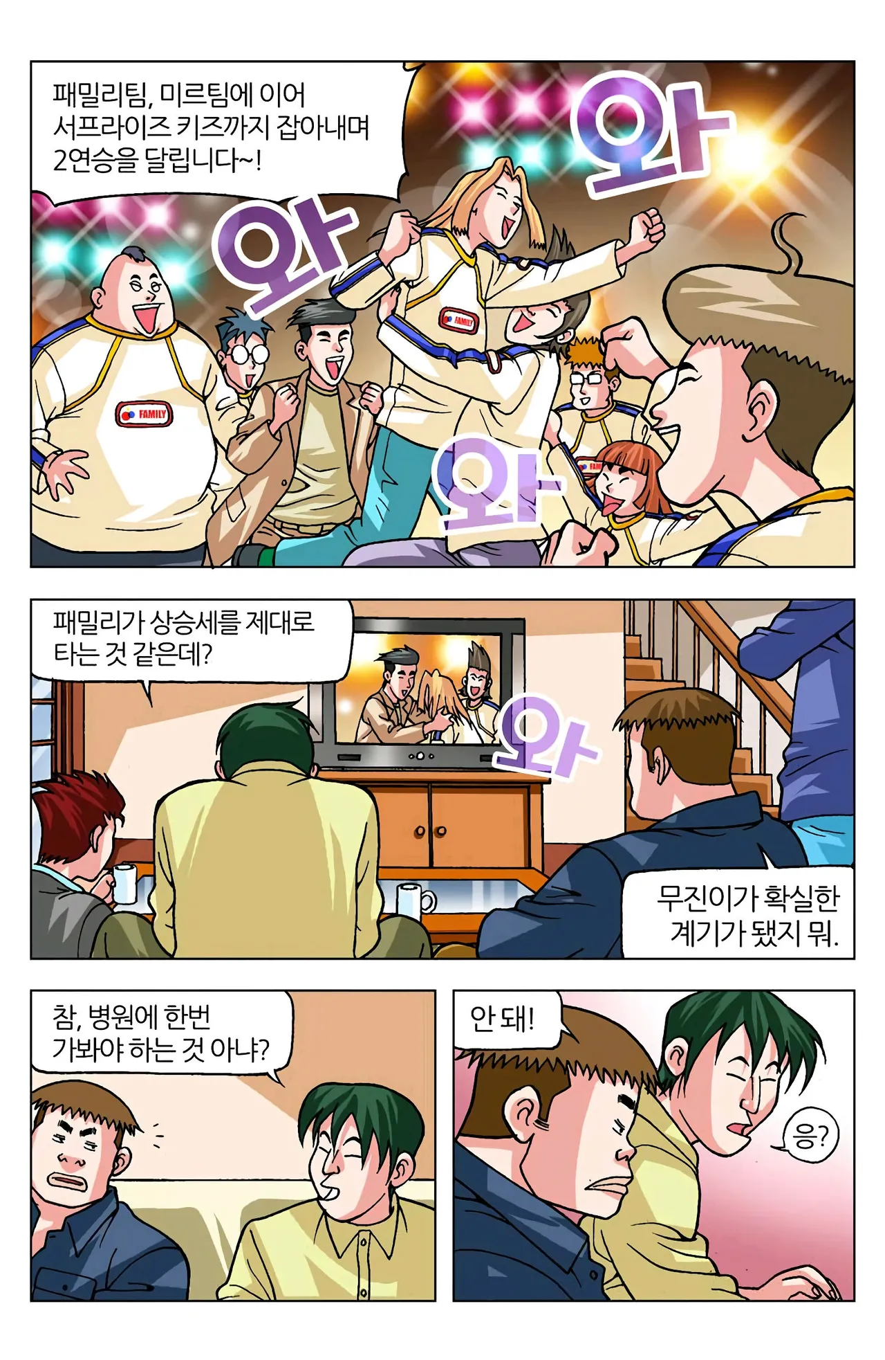 Manga Page 465