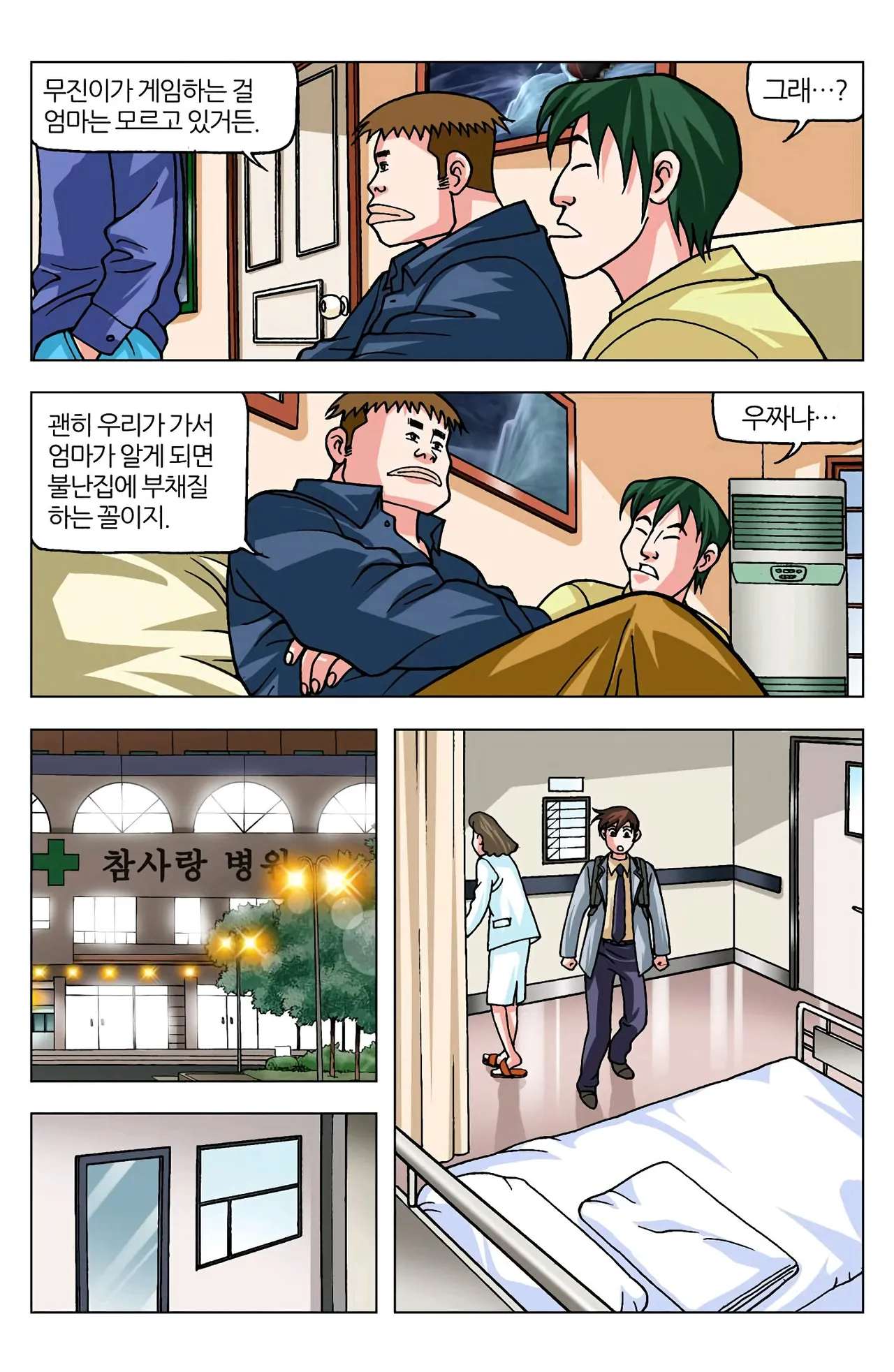 Manga Page 466