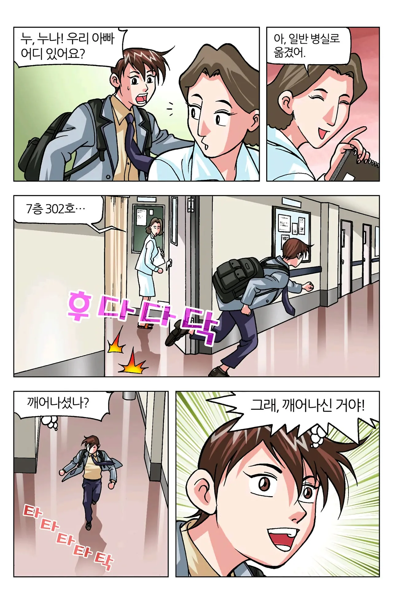 Manga Page 467
