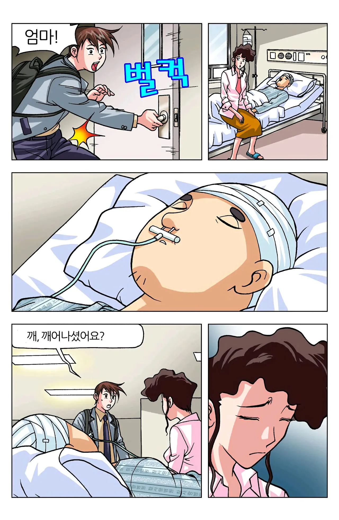 Manga Page 468