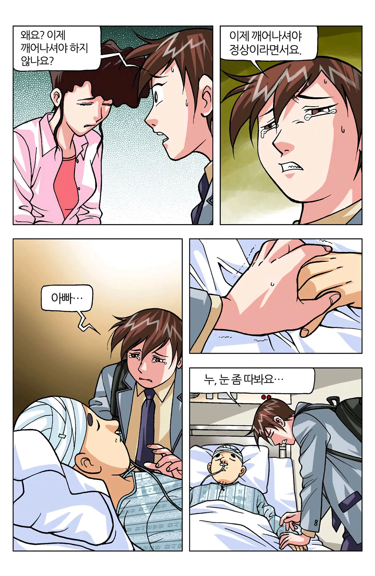 Manga Page 469