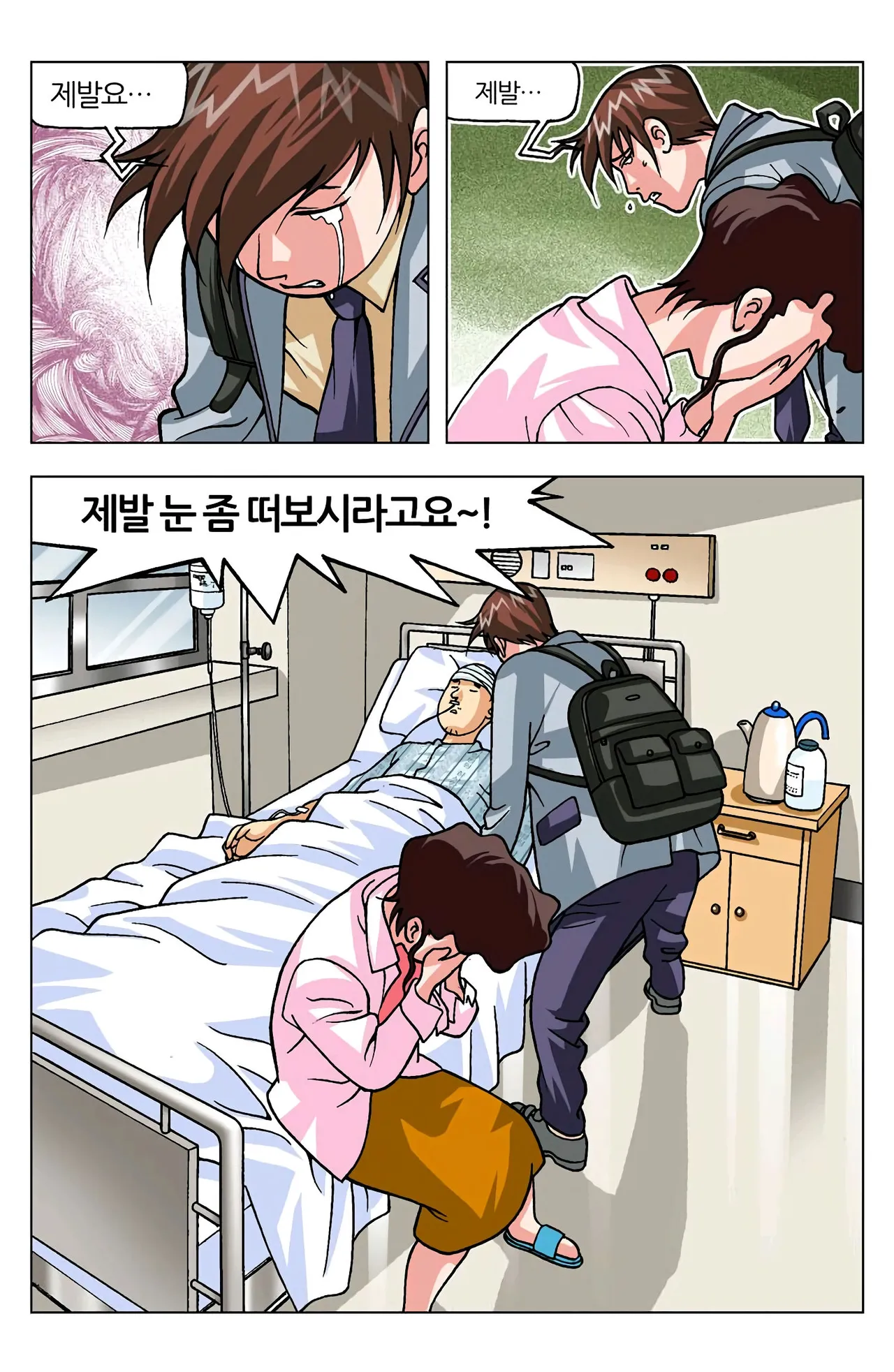 Manga Page 470