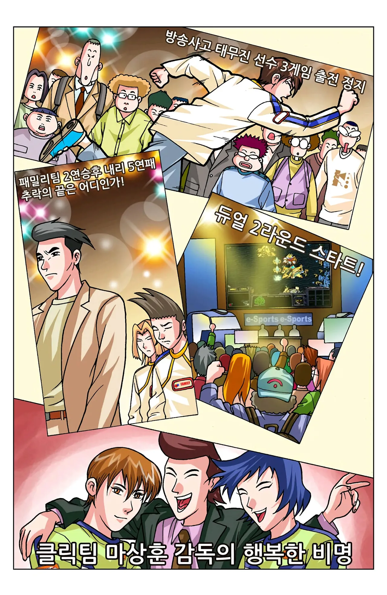 Manga Page 472