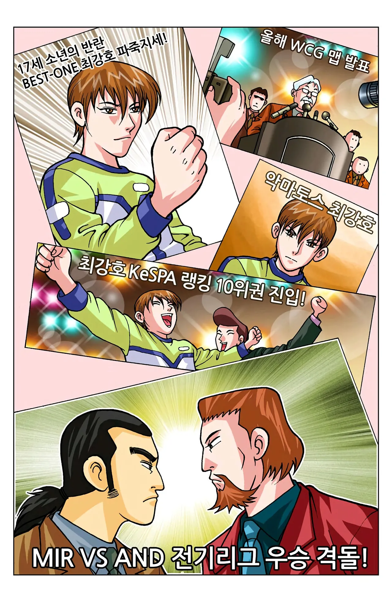 Manga Page 473