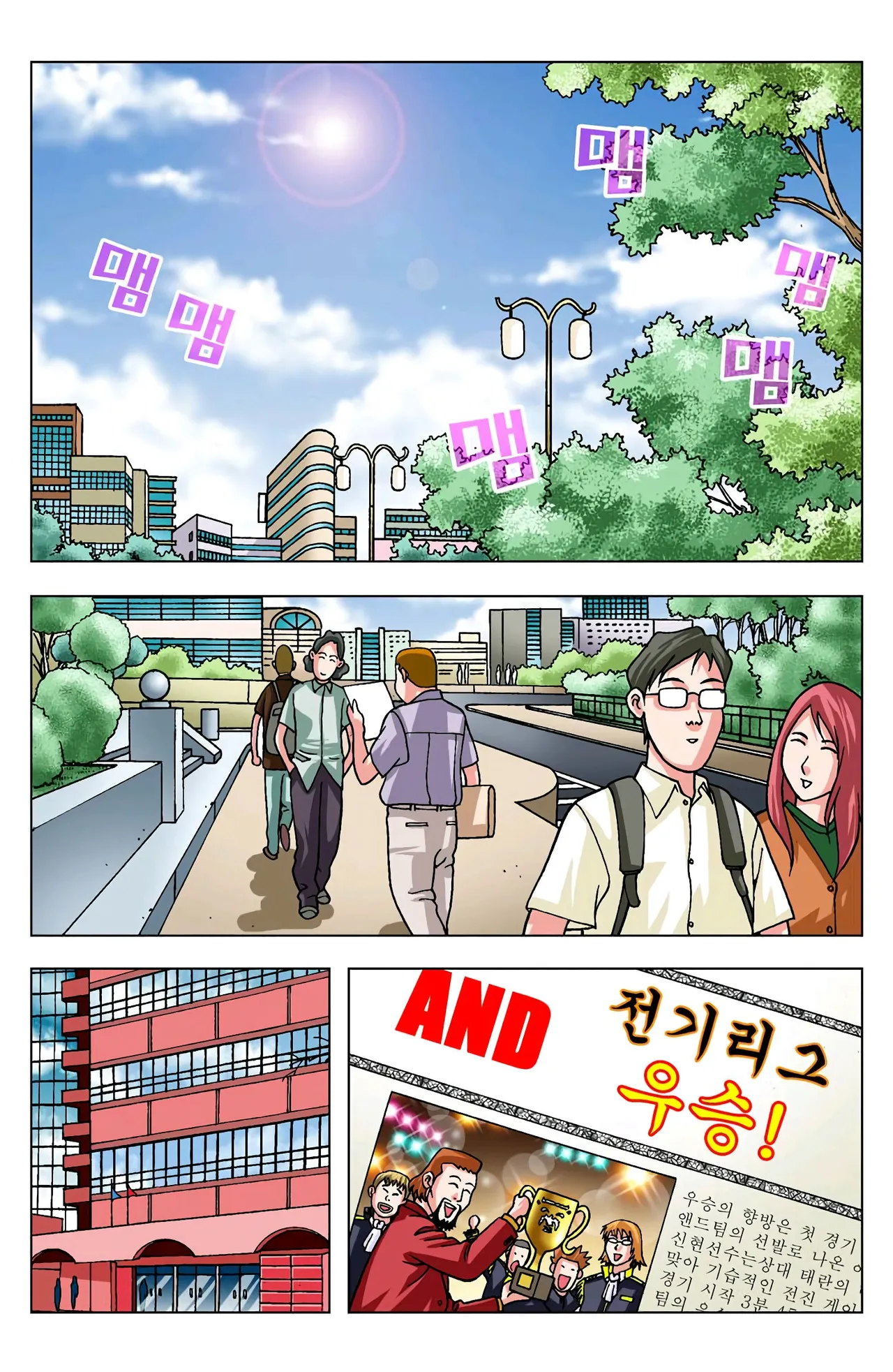 Manga Page 474