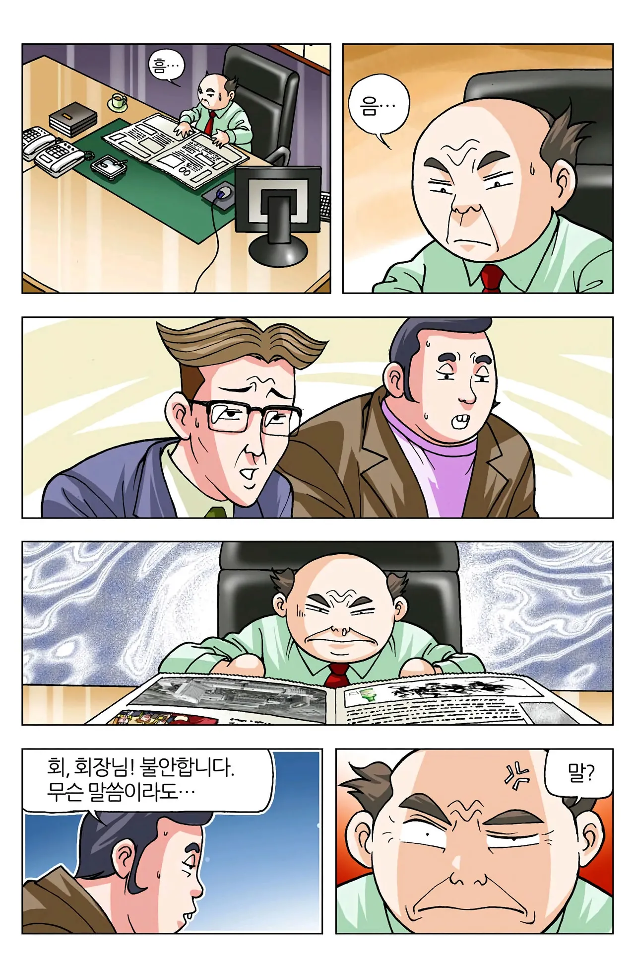 Manga Page 475