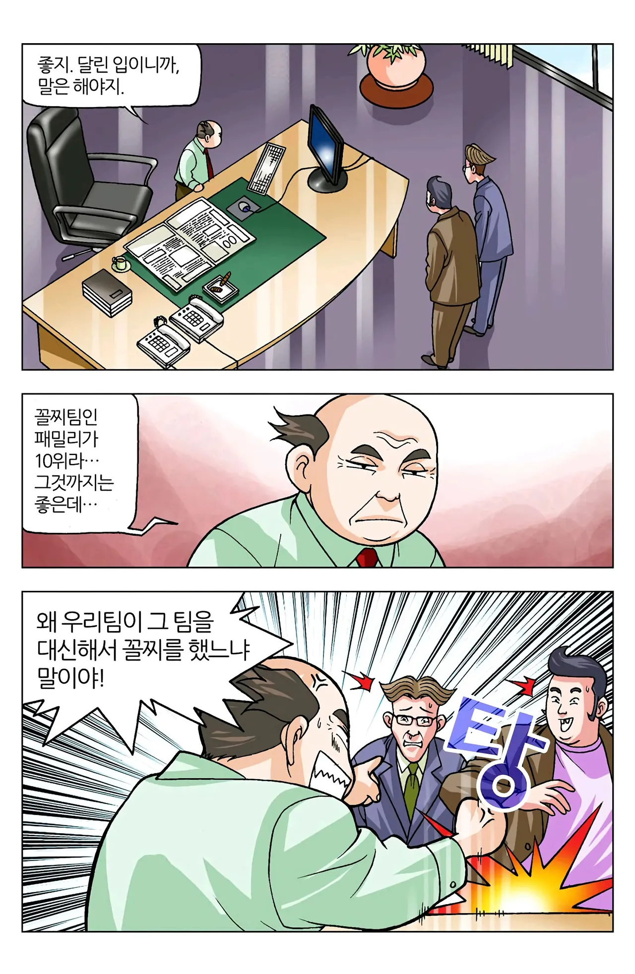 Manga Page 476