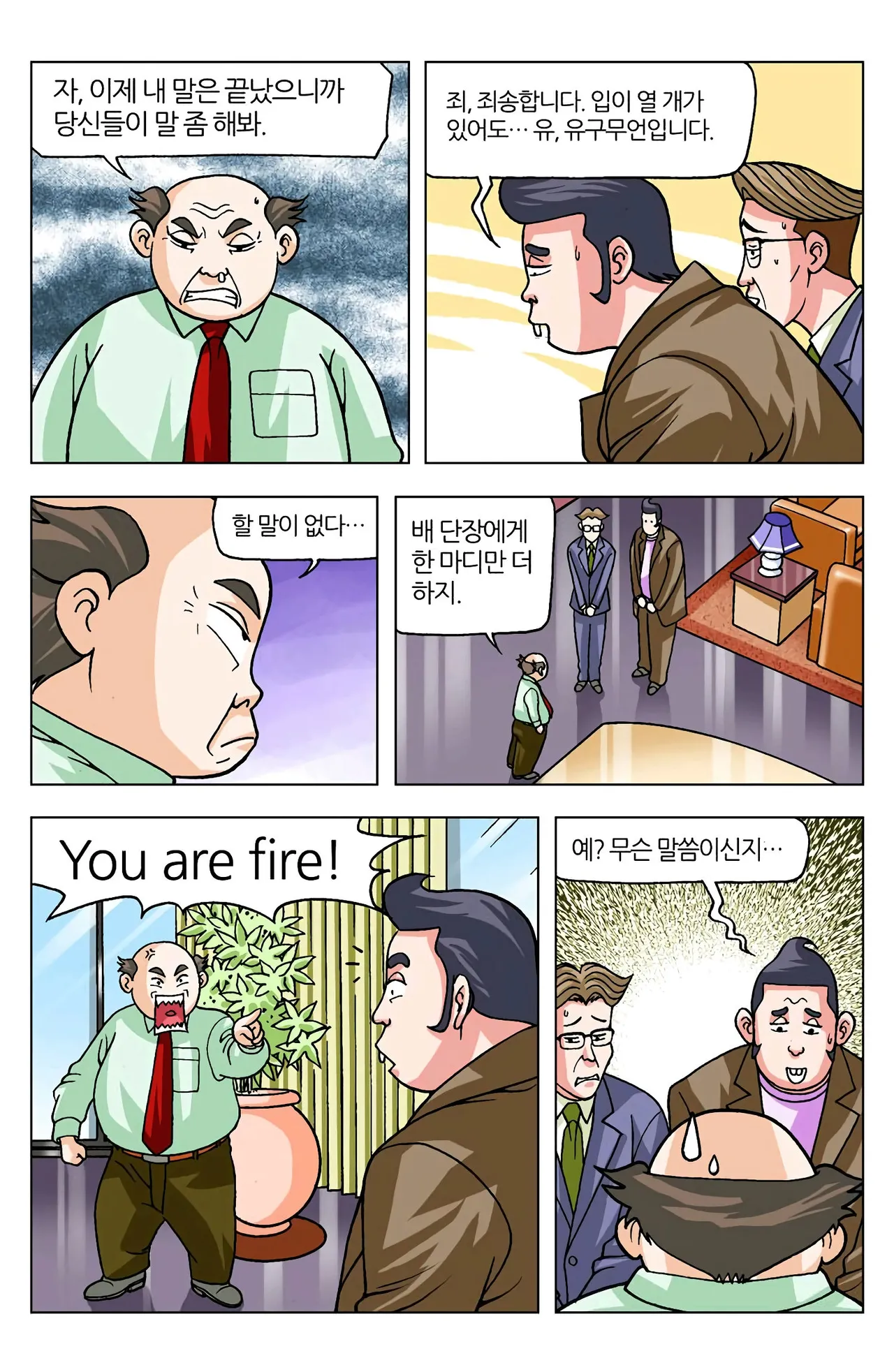 Manga Page 477