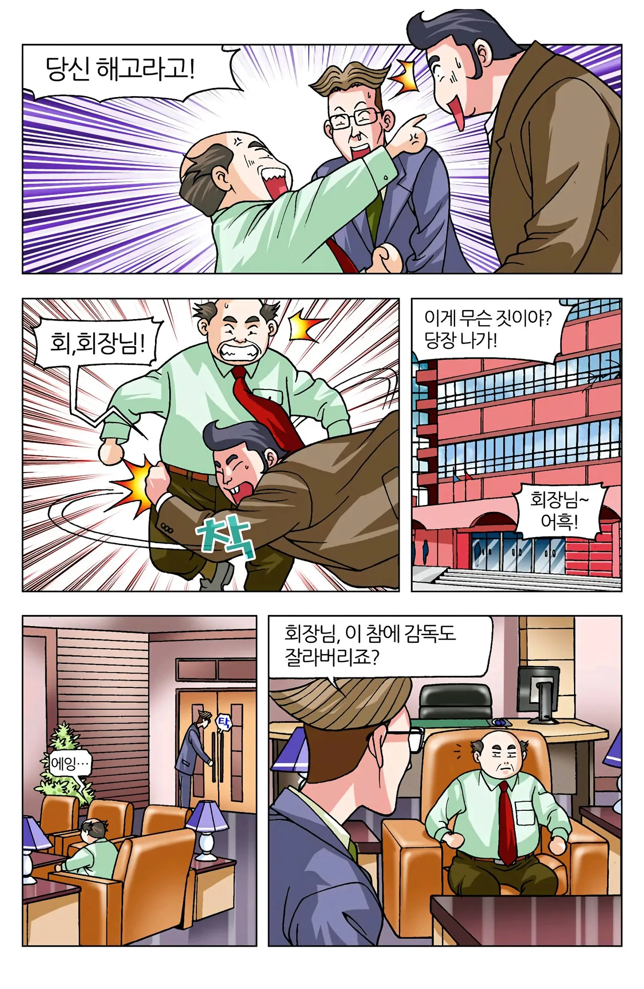 Manga Page 478