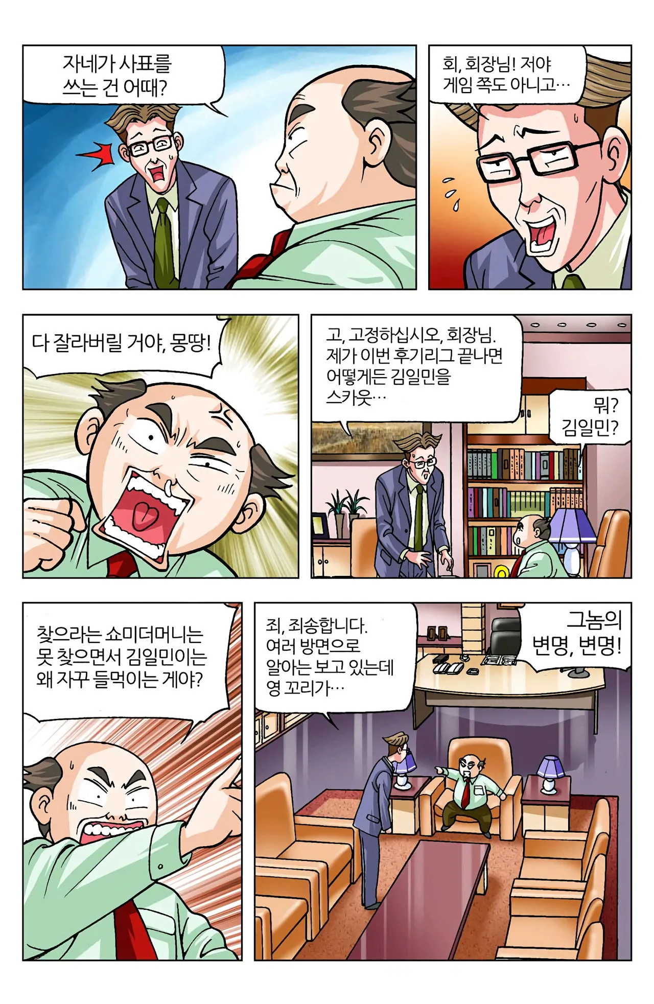 Manga Page 479