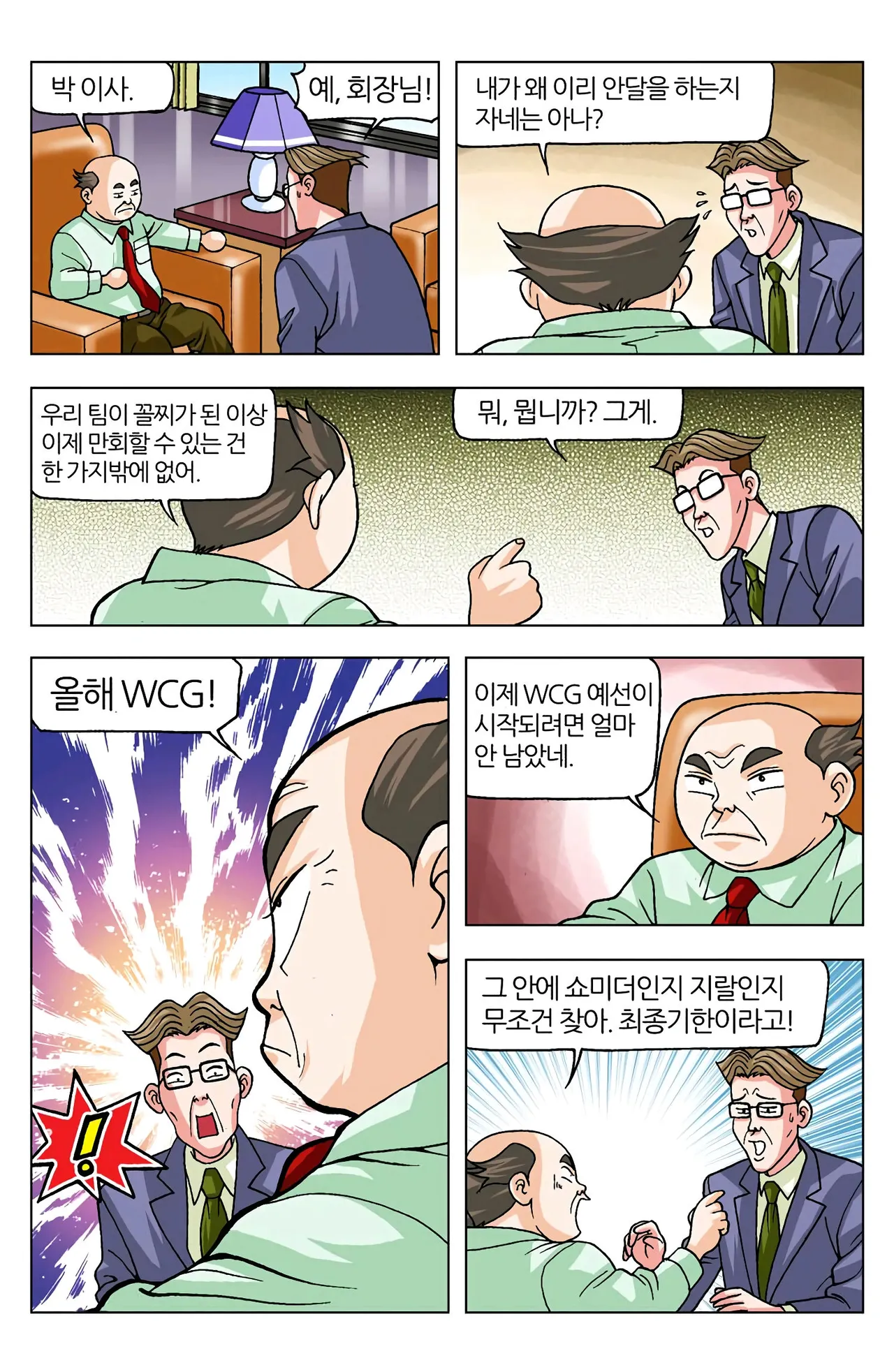 Manga Page 480
