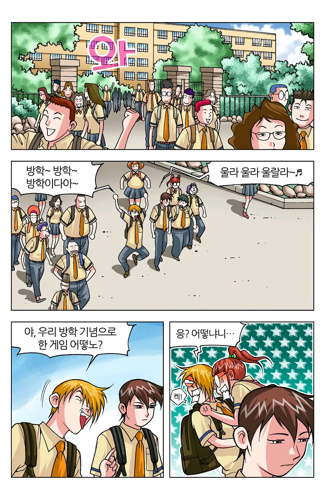 Manga Page 481