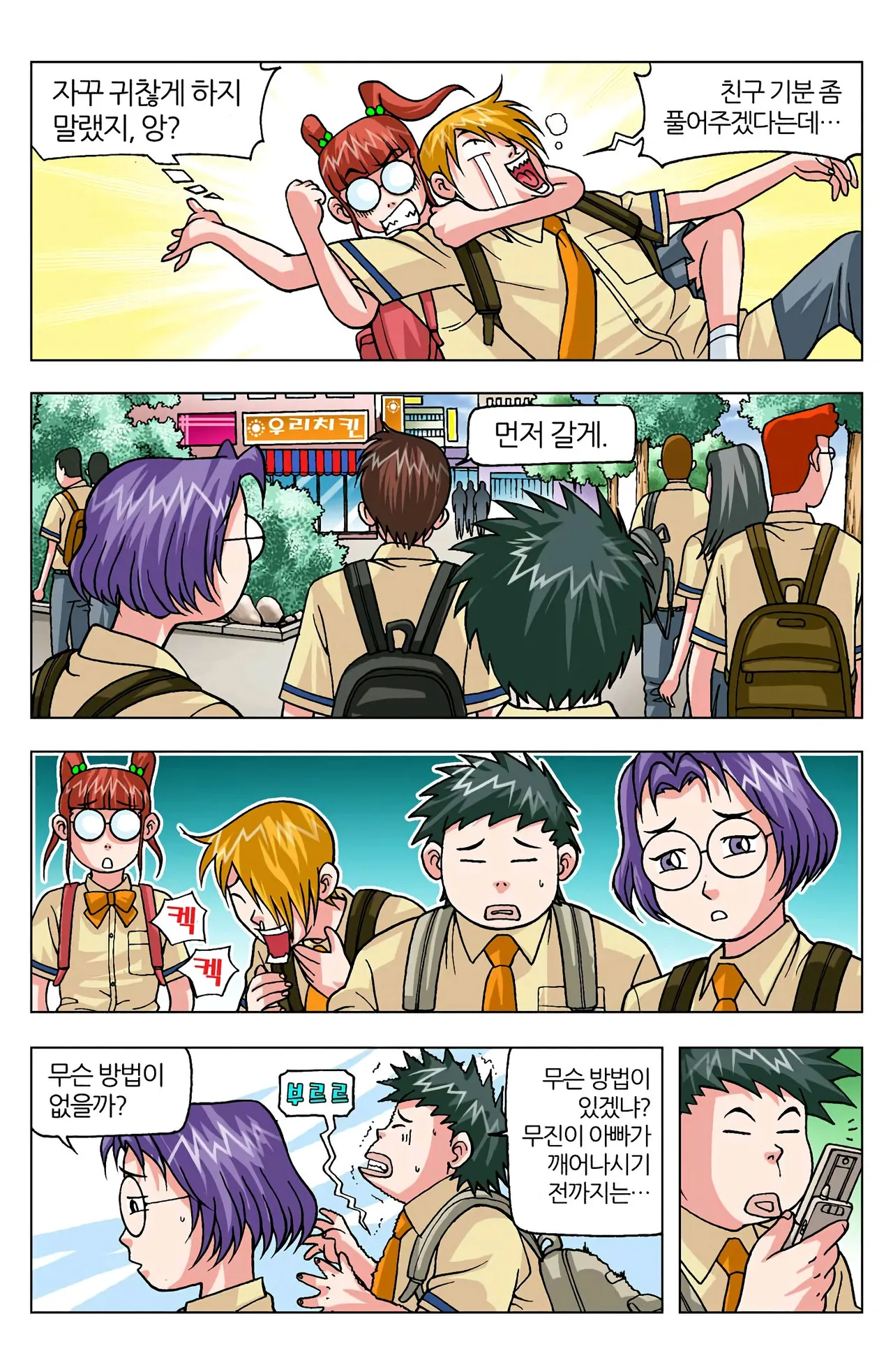 Manga Page 482