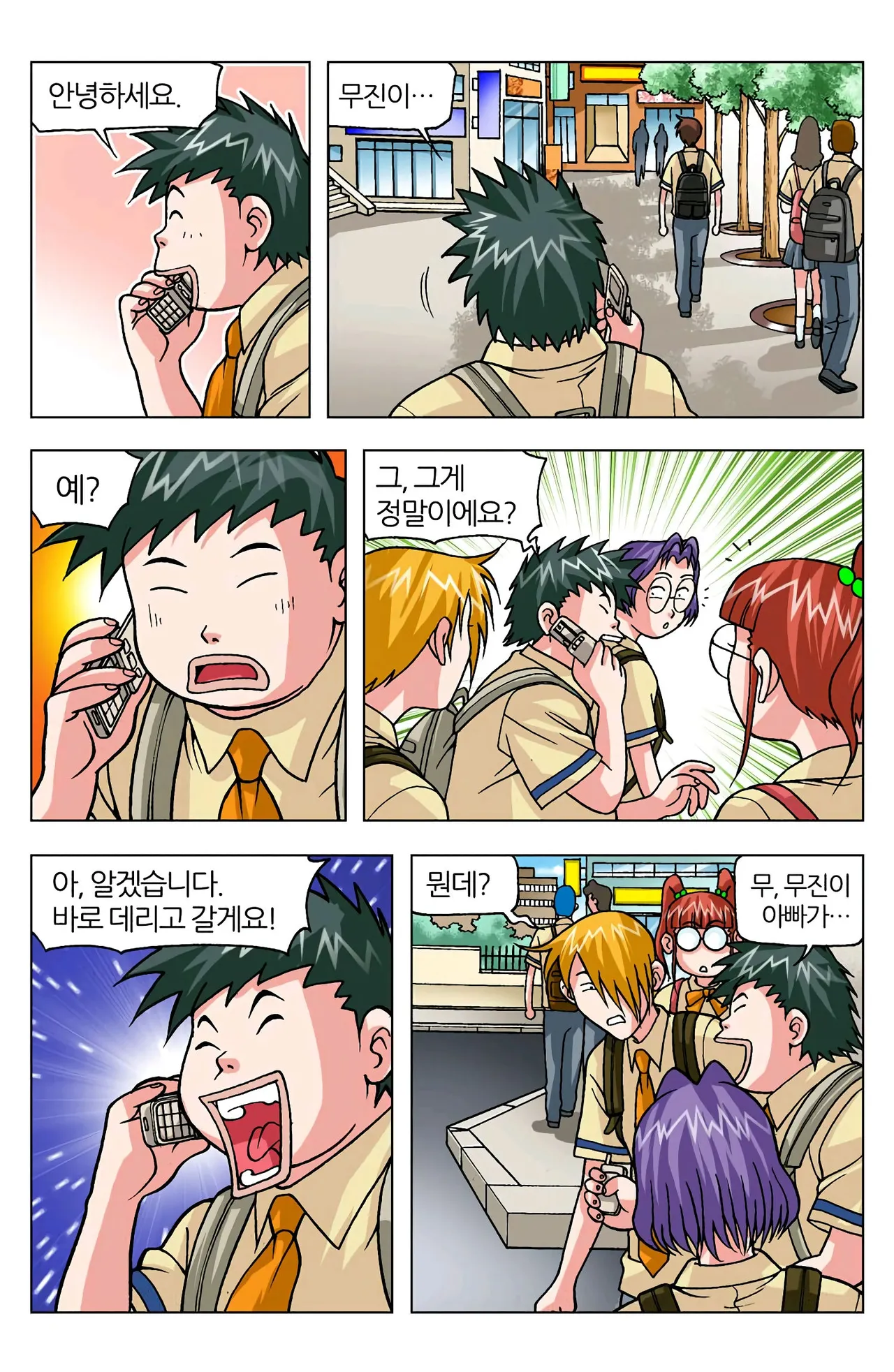 Manga Page 483