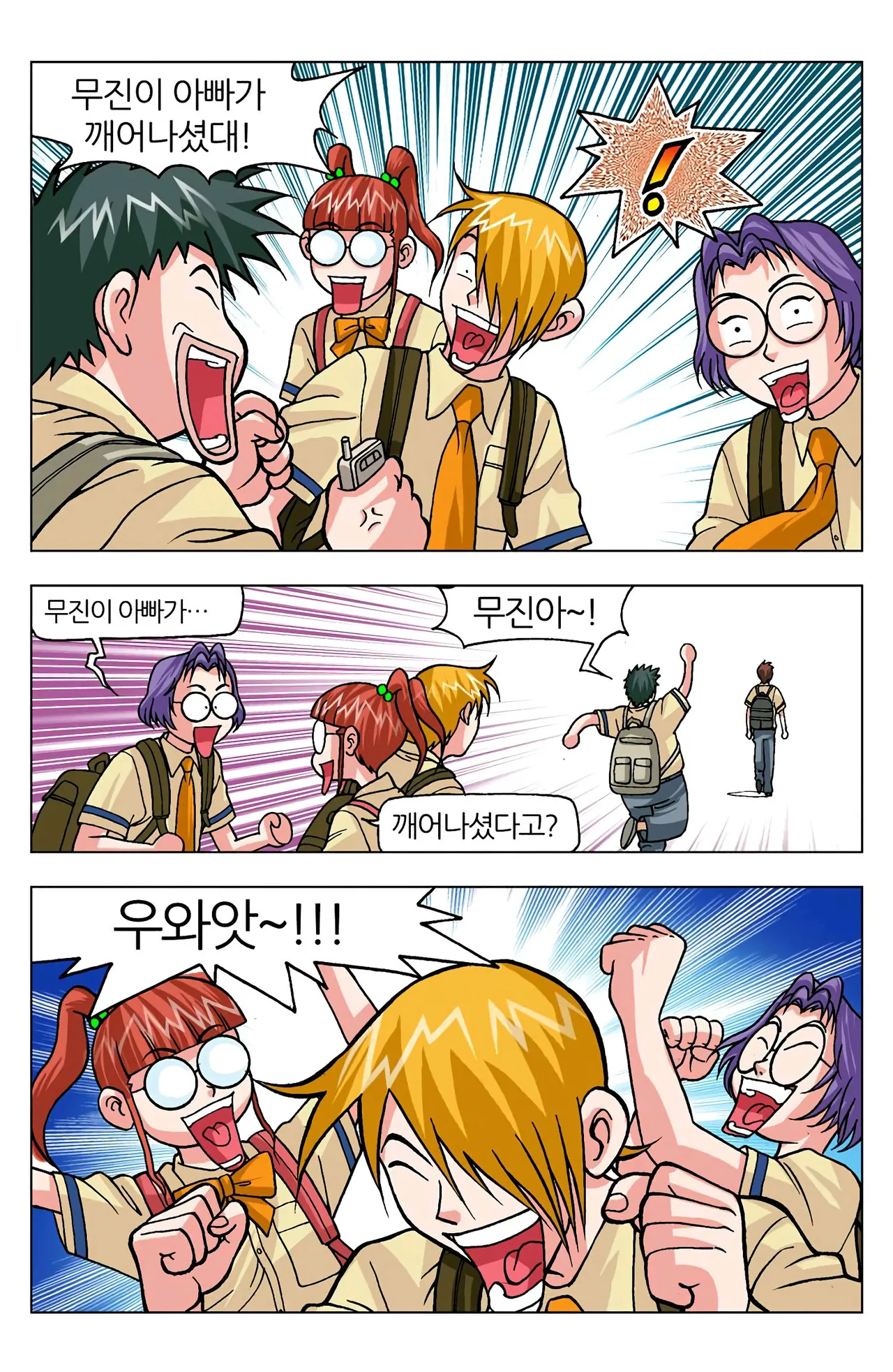 Manga Page 484