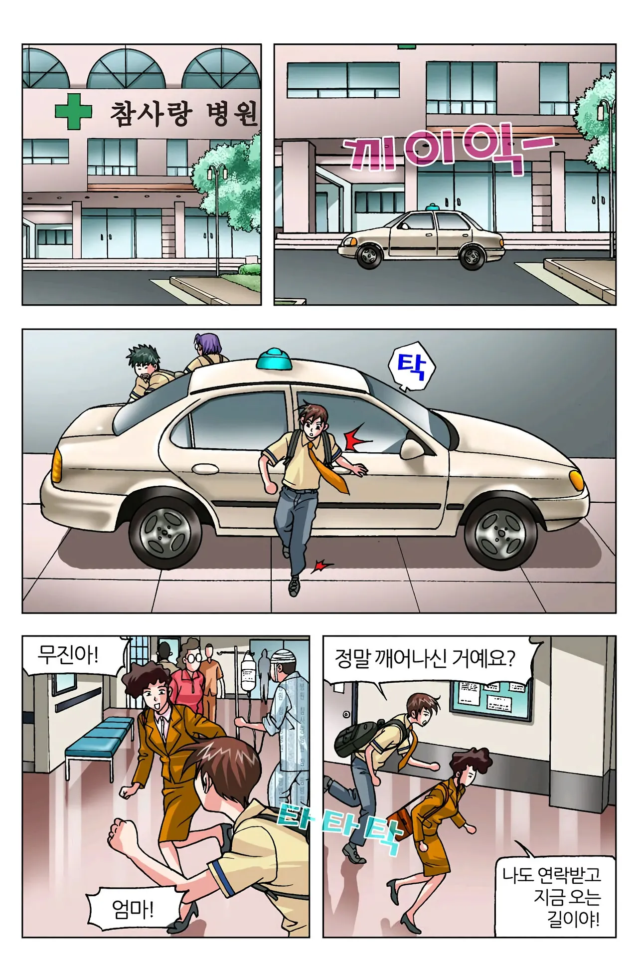 Manga Page 485