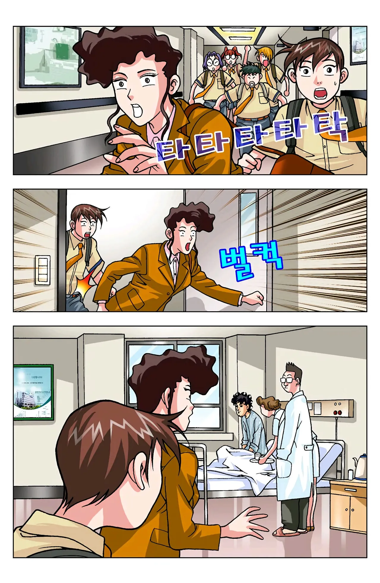 Manga Page 486