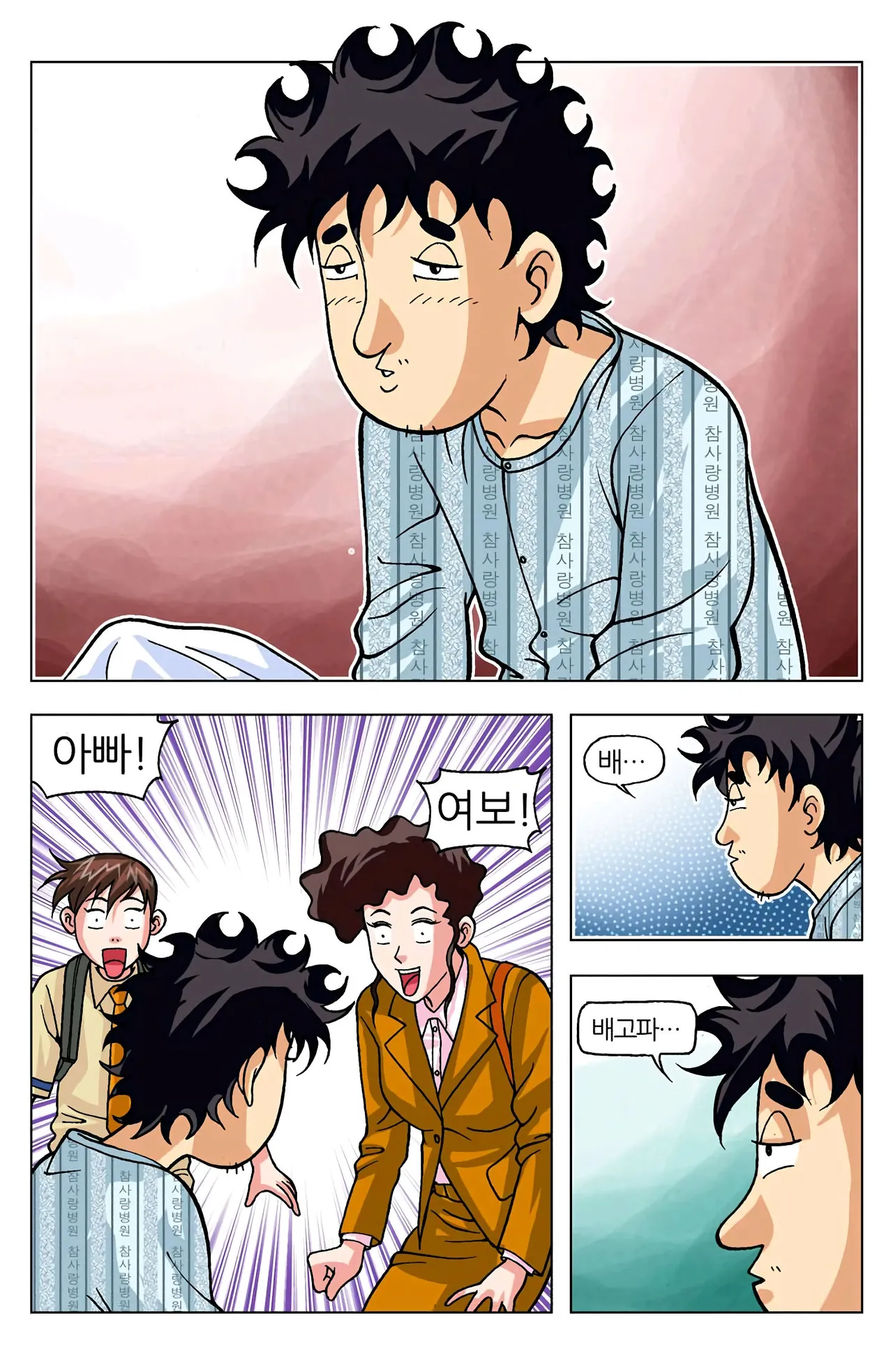 Manga Page 487