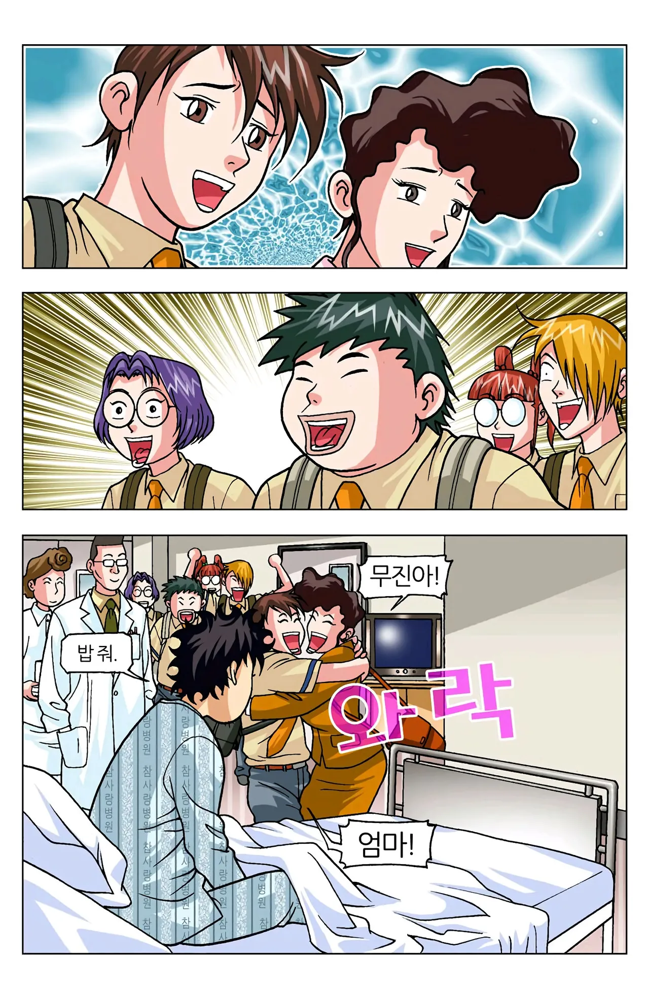 Manga Page 488