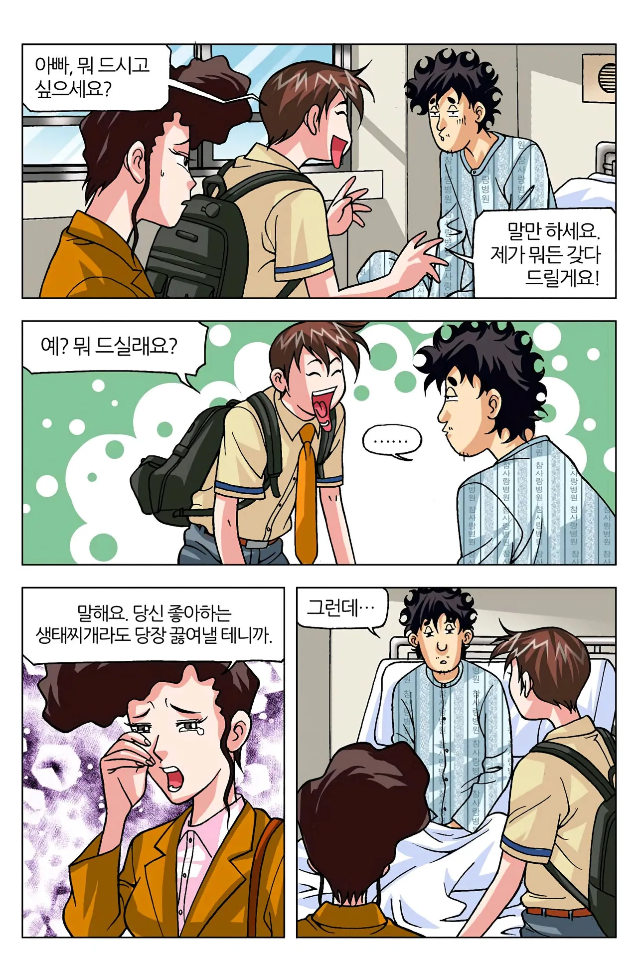 Manga Page 490