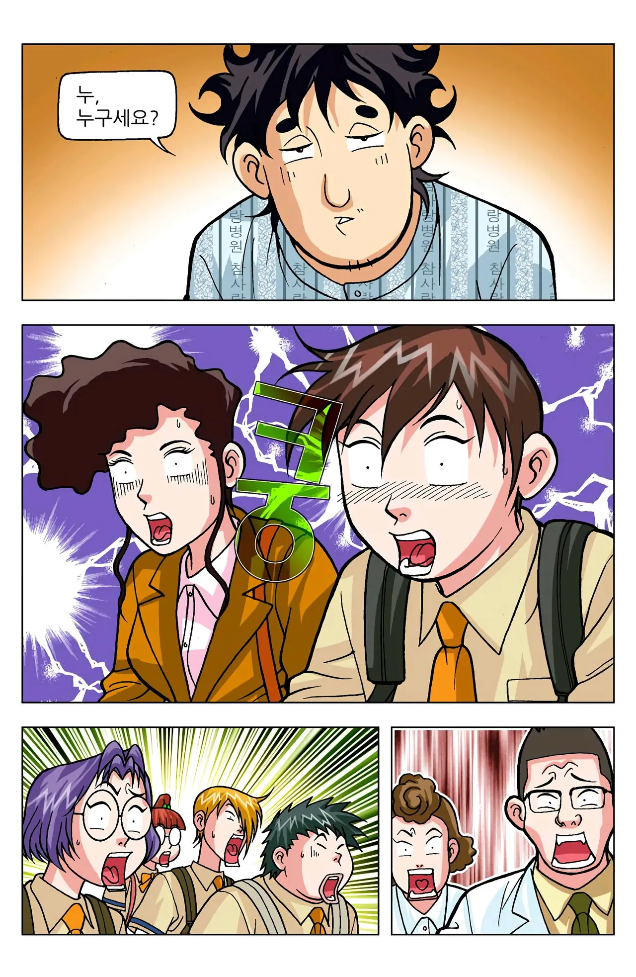 Manga Page 491