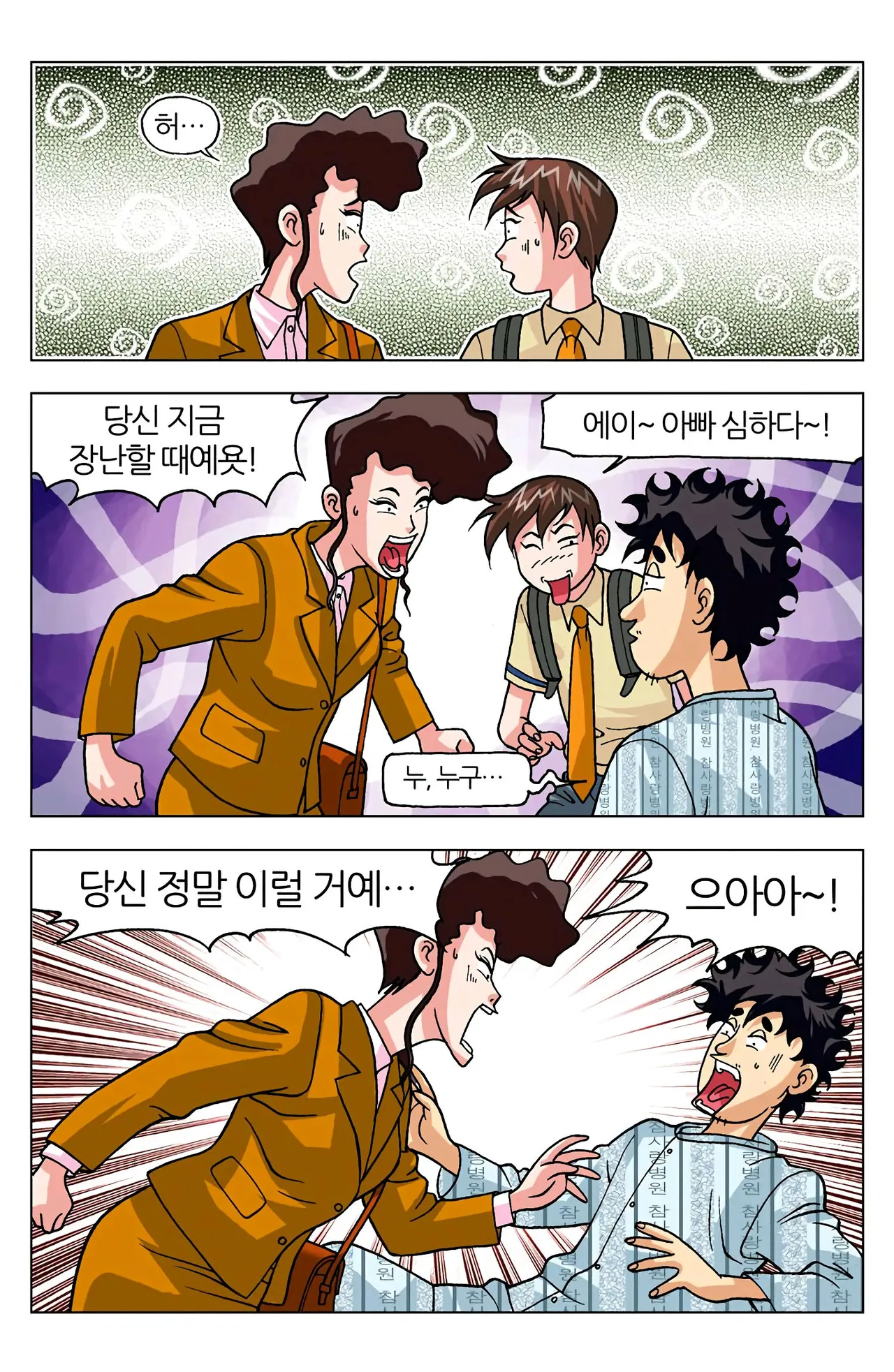 Manga Page 492