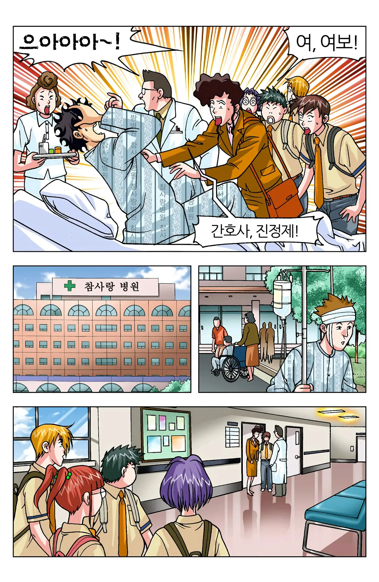 Manga Page 493
