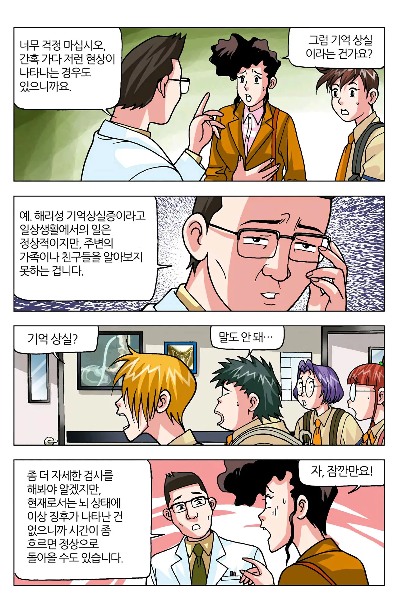 Manga Page 494