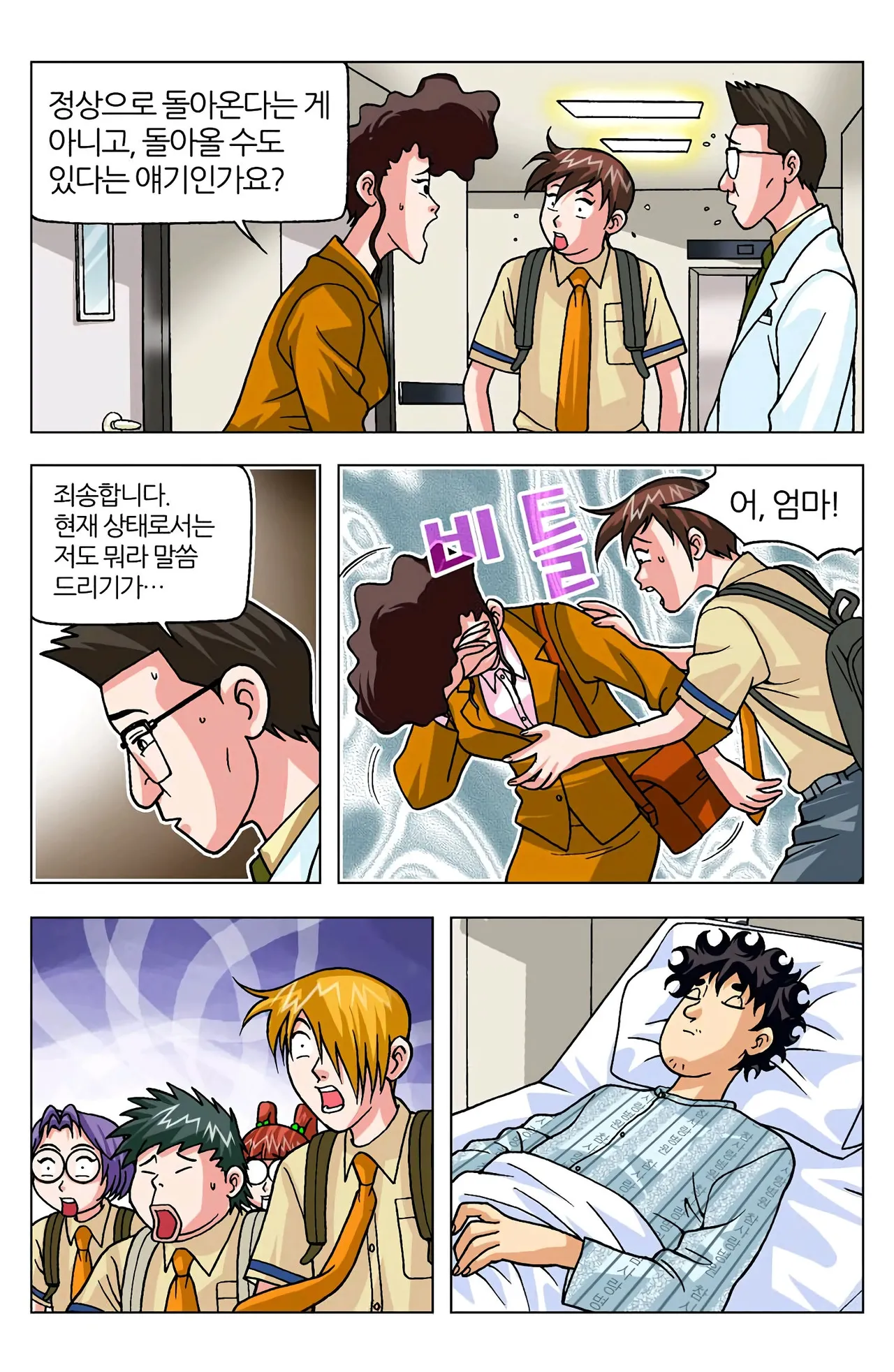Manga Page 495