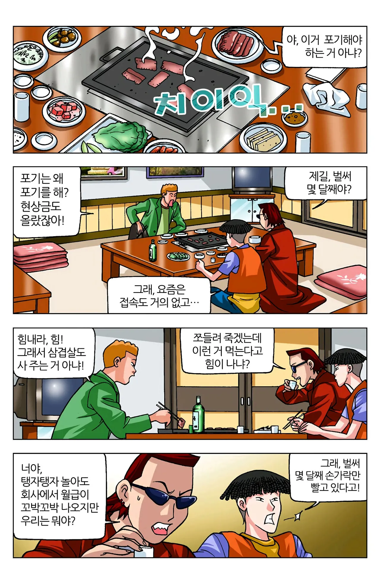 Manga Page 496