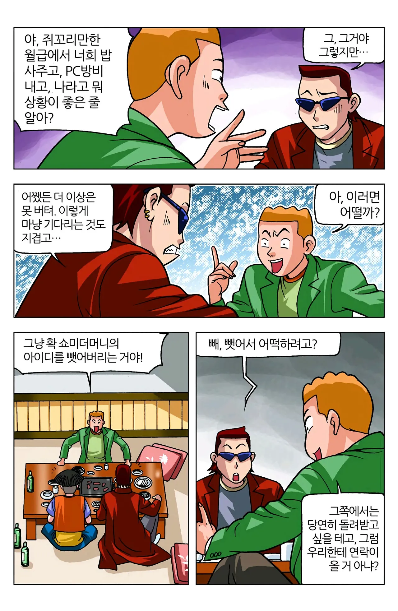 Manga Page 497