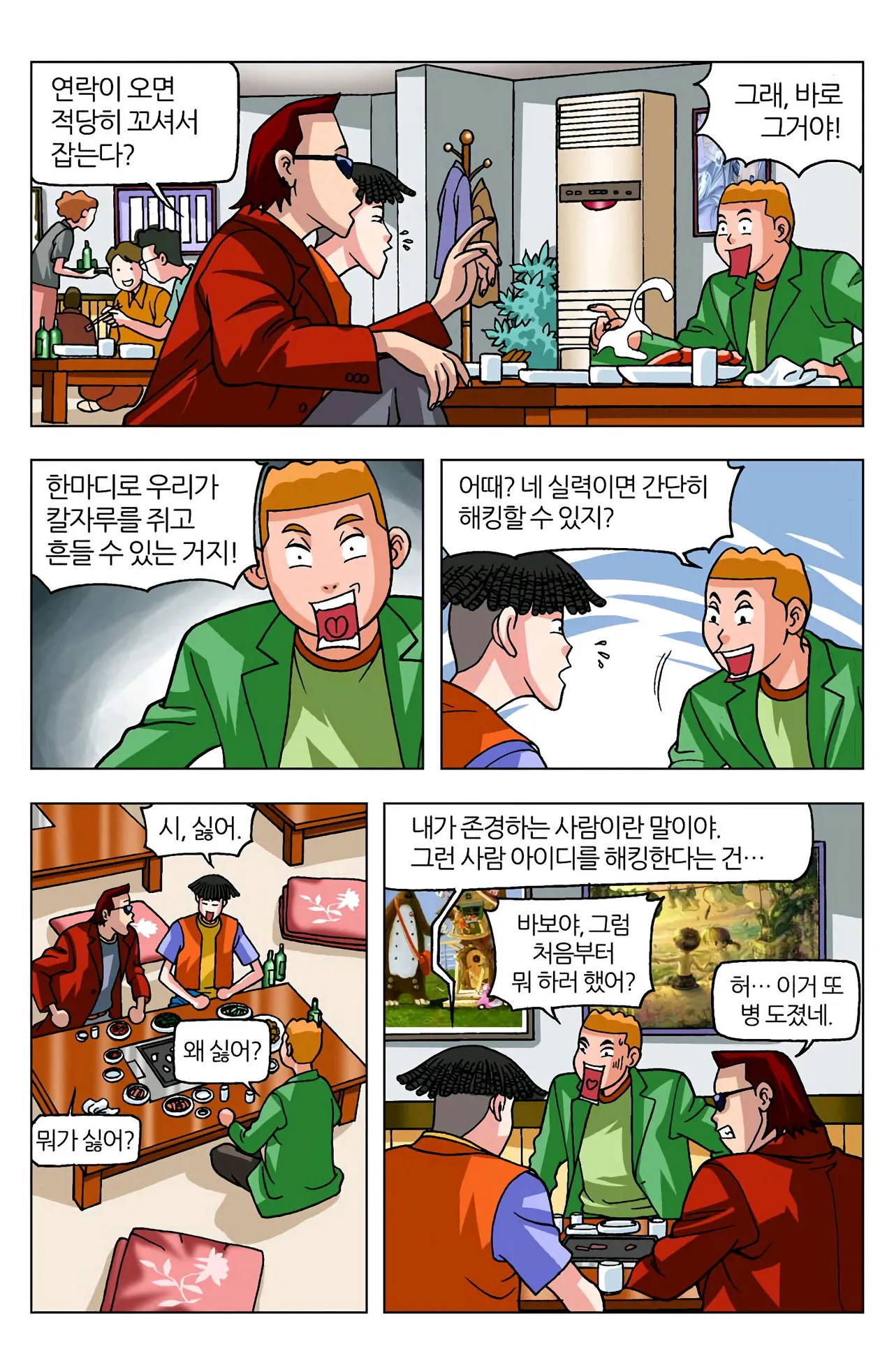 Manga Page 498