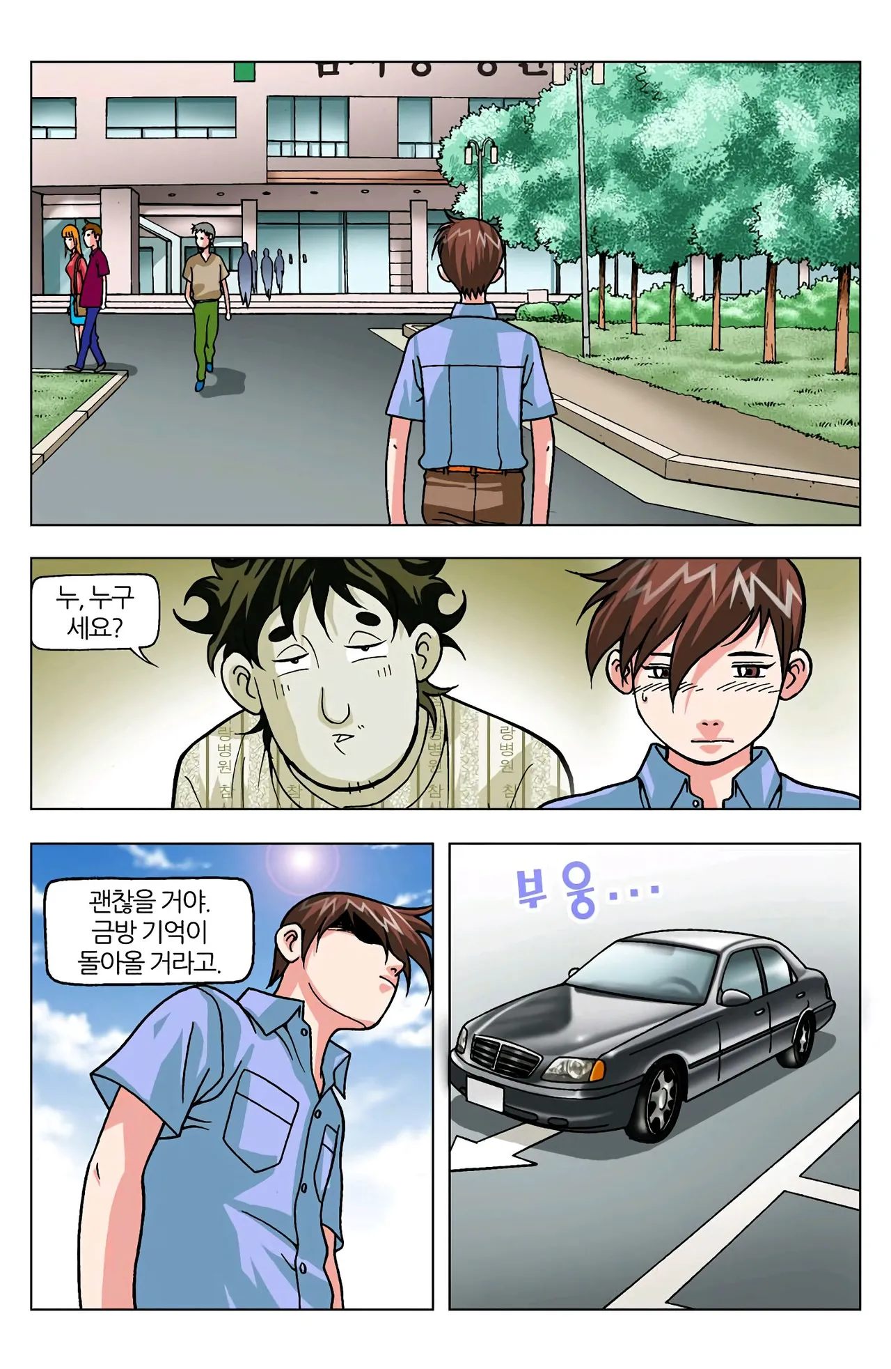 Manga Page 501
