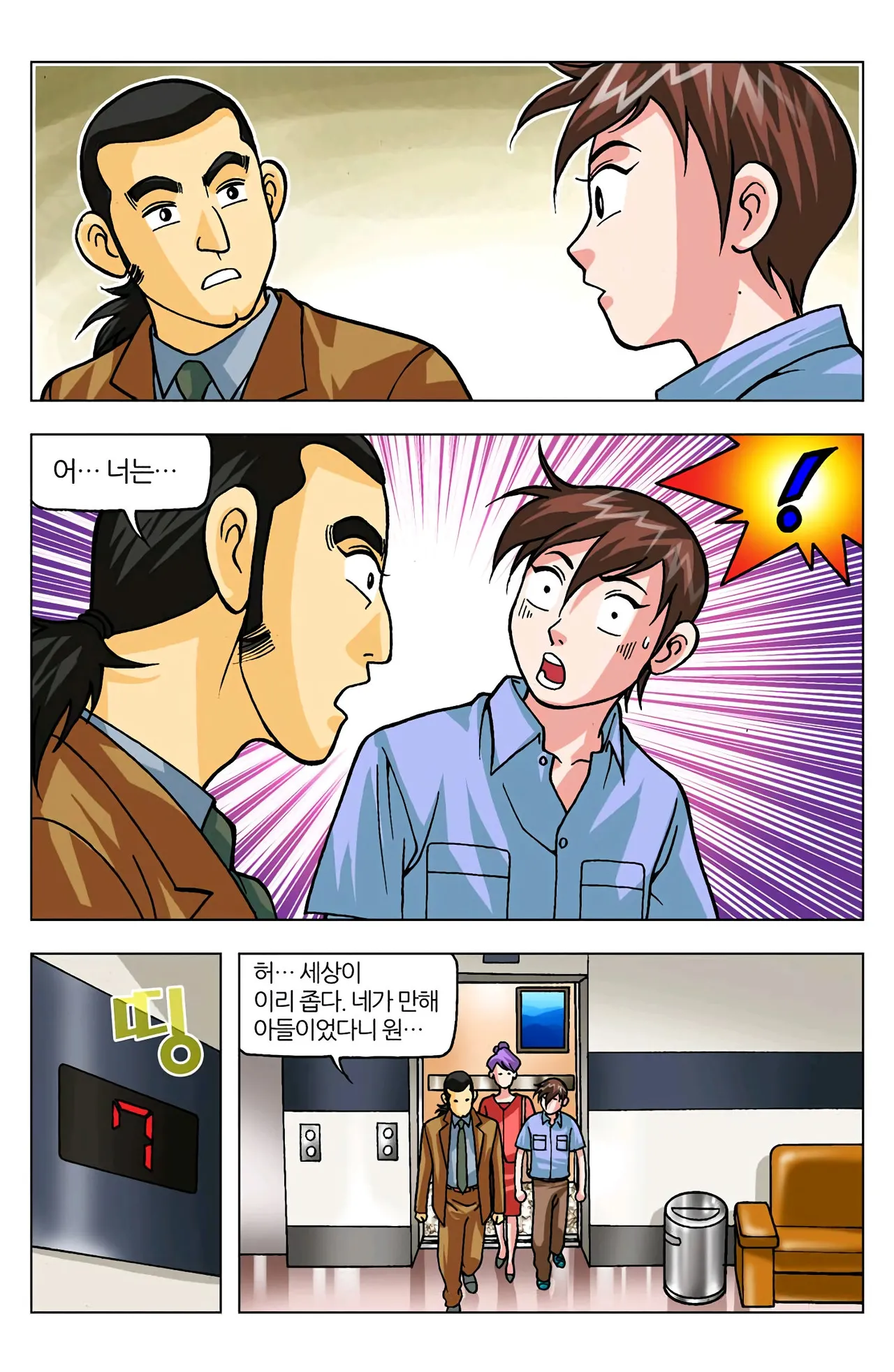 Manga Page 503