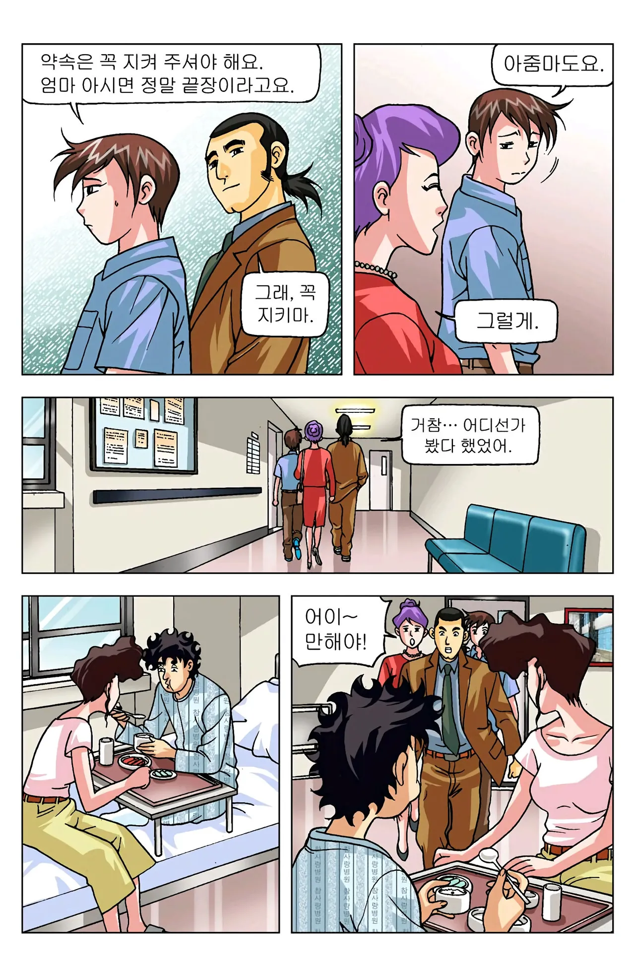 Manga Page 504