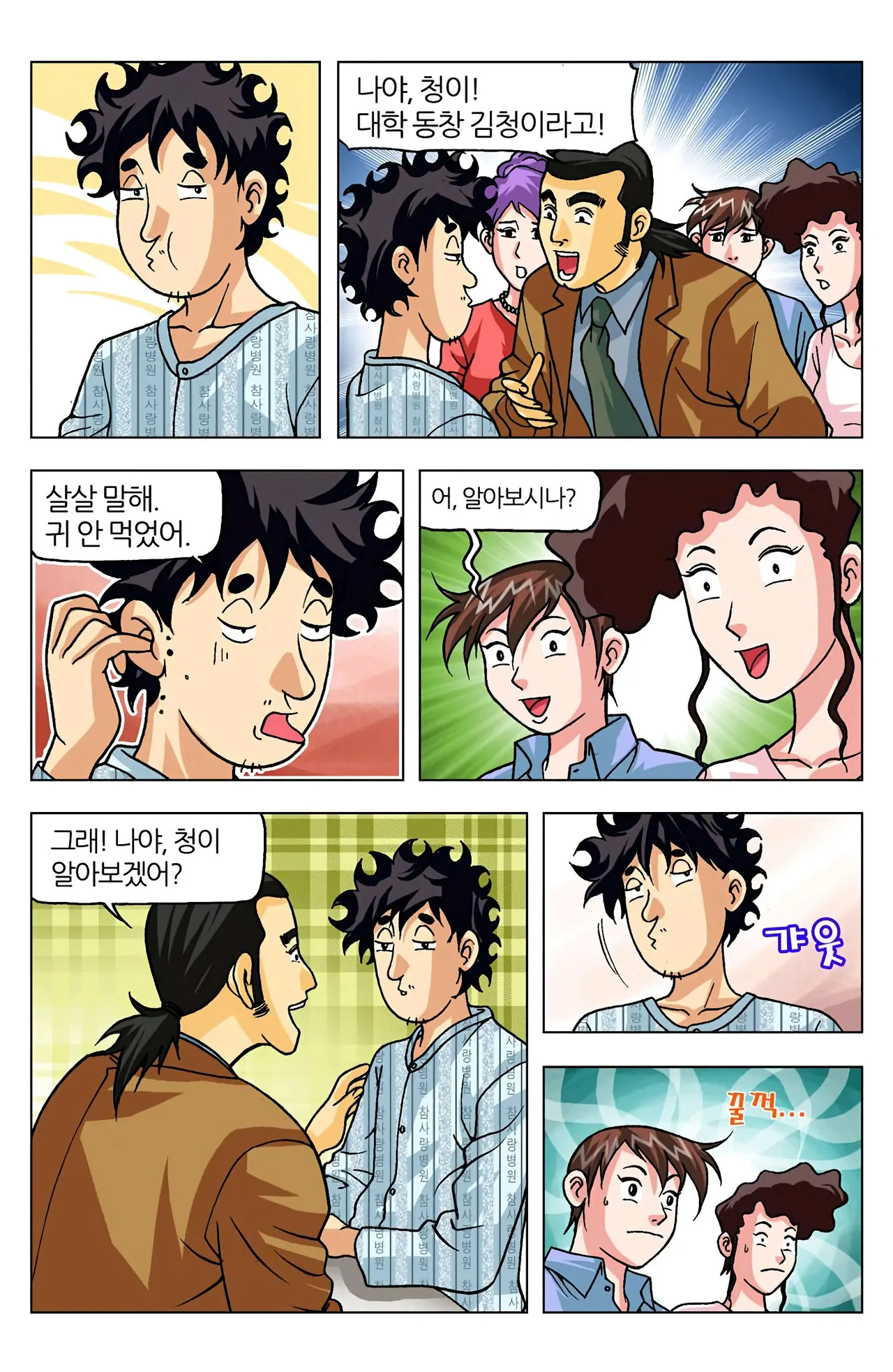 Manga Page 505