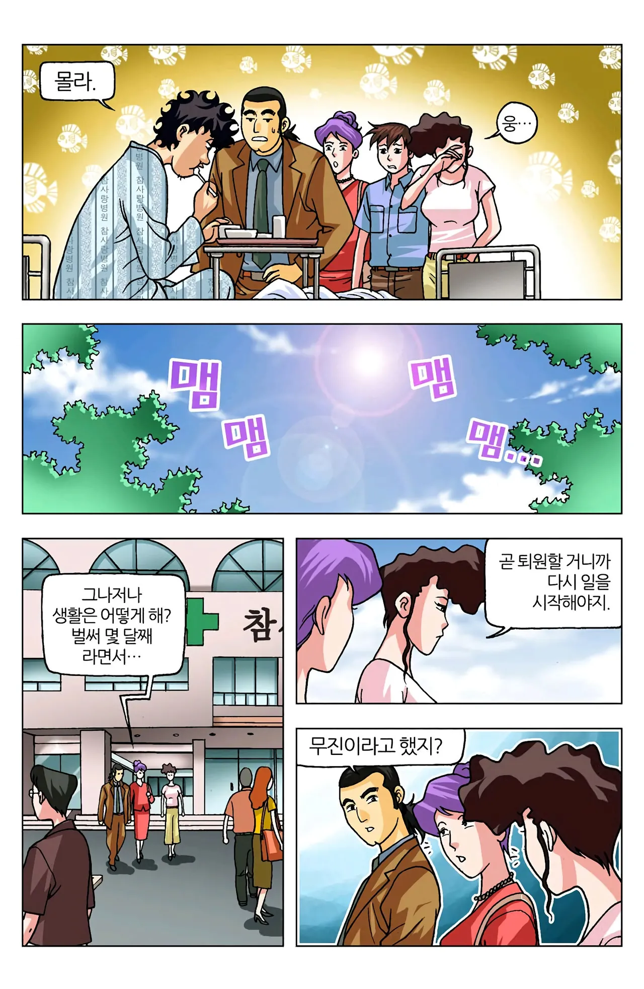 Manga Page 506