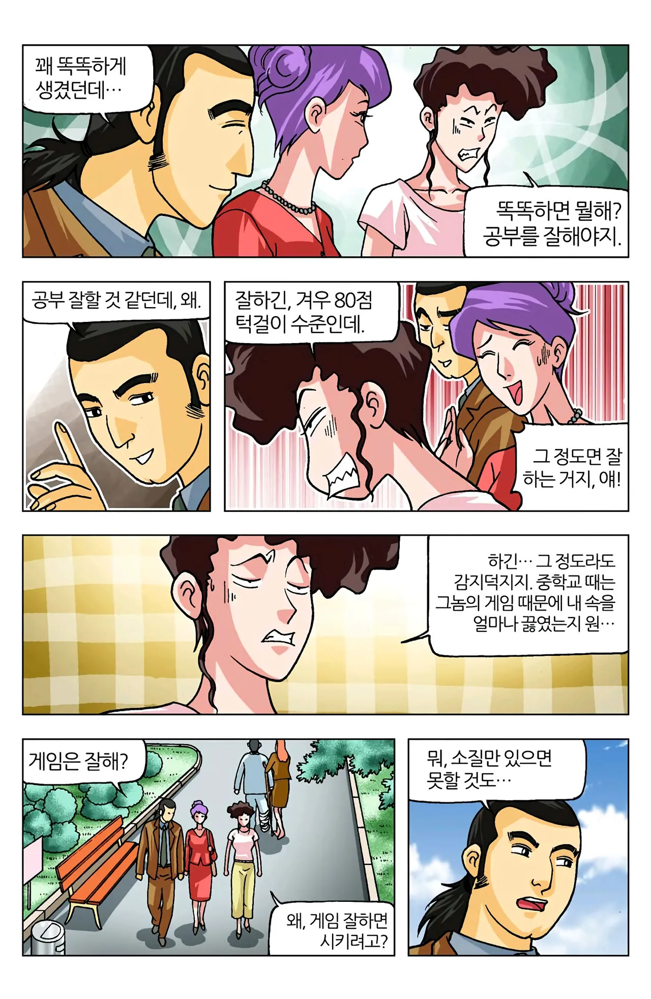 Manga Page 507