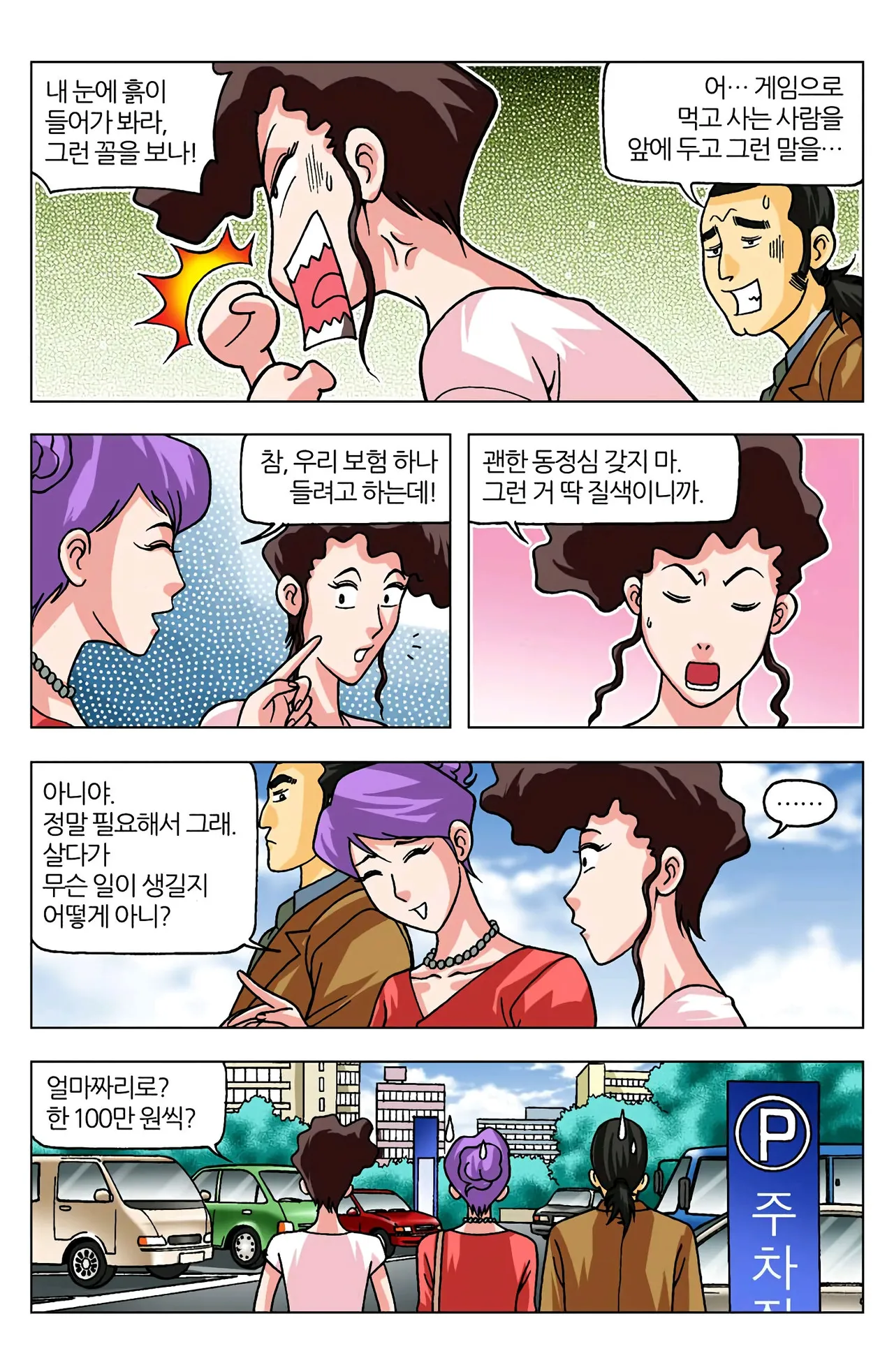 Manga Page 508