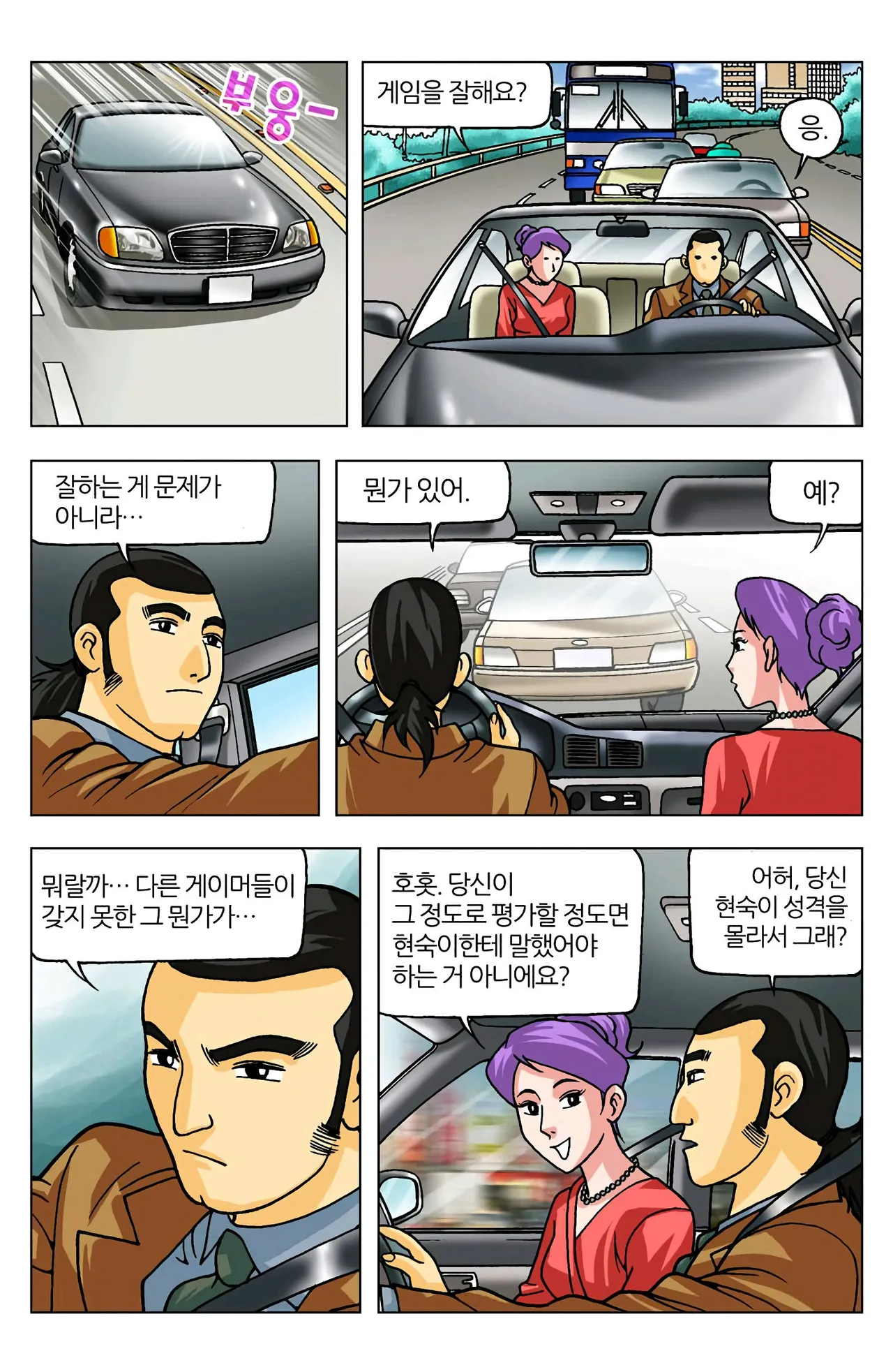 Manga Page 509