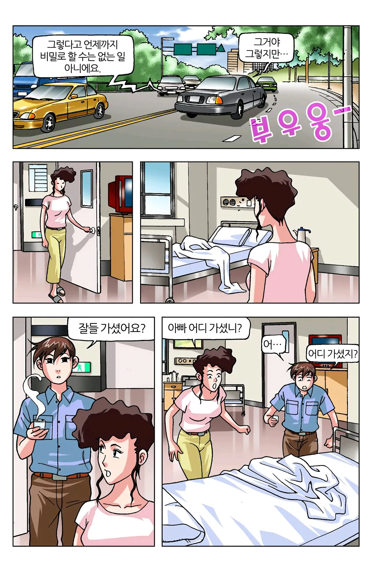 Manga Page 510
