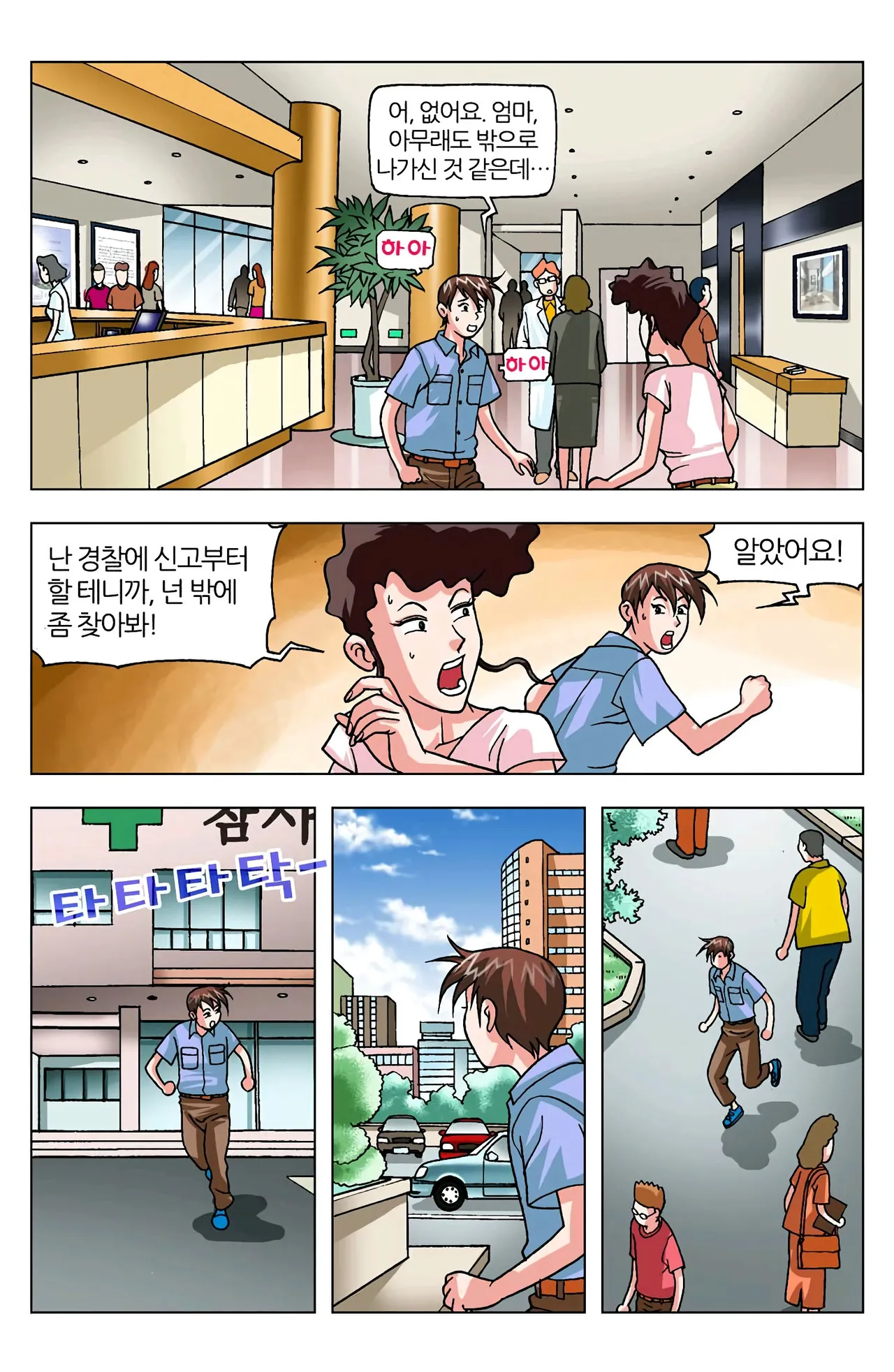 Manga Page 512