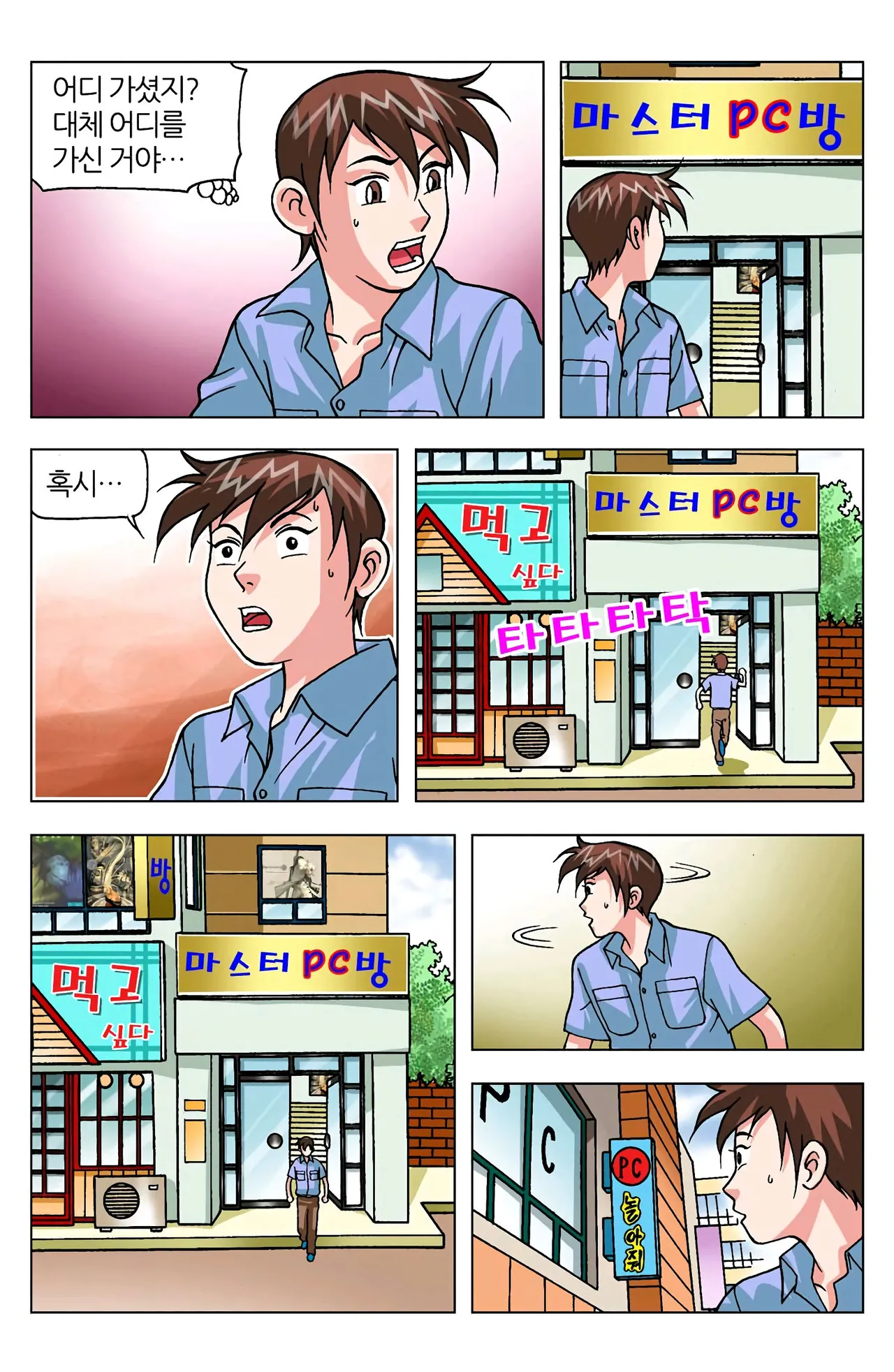 Manga Page 513